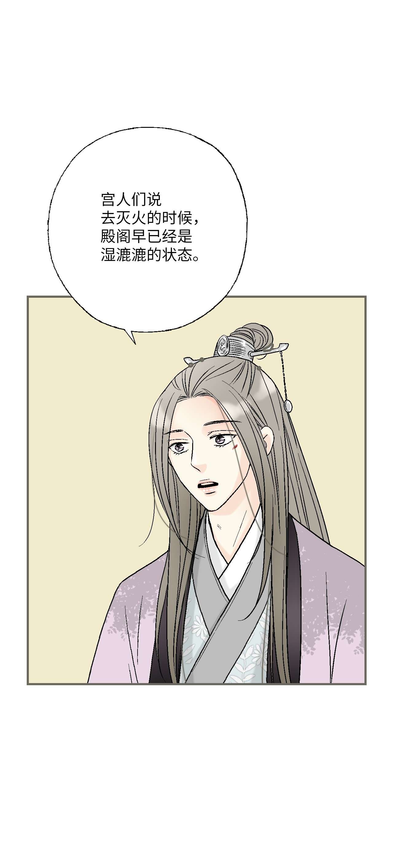 花雨谣69 深厚羁绊