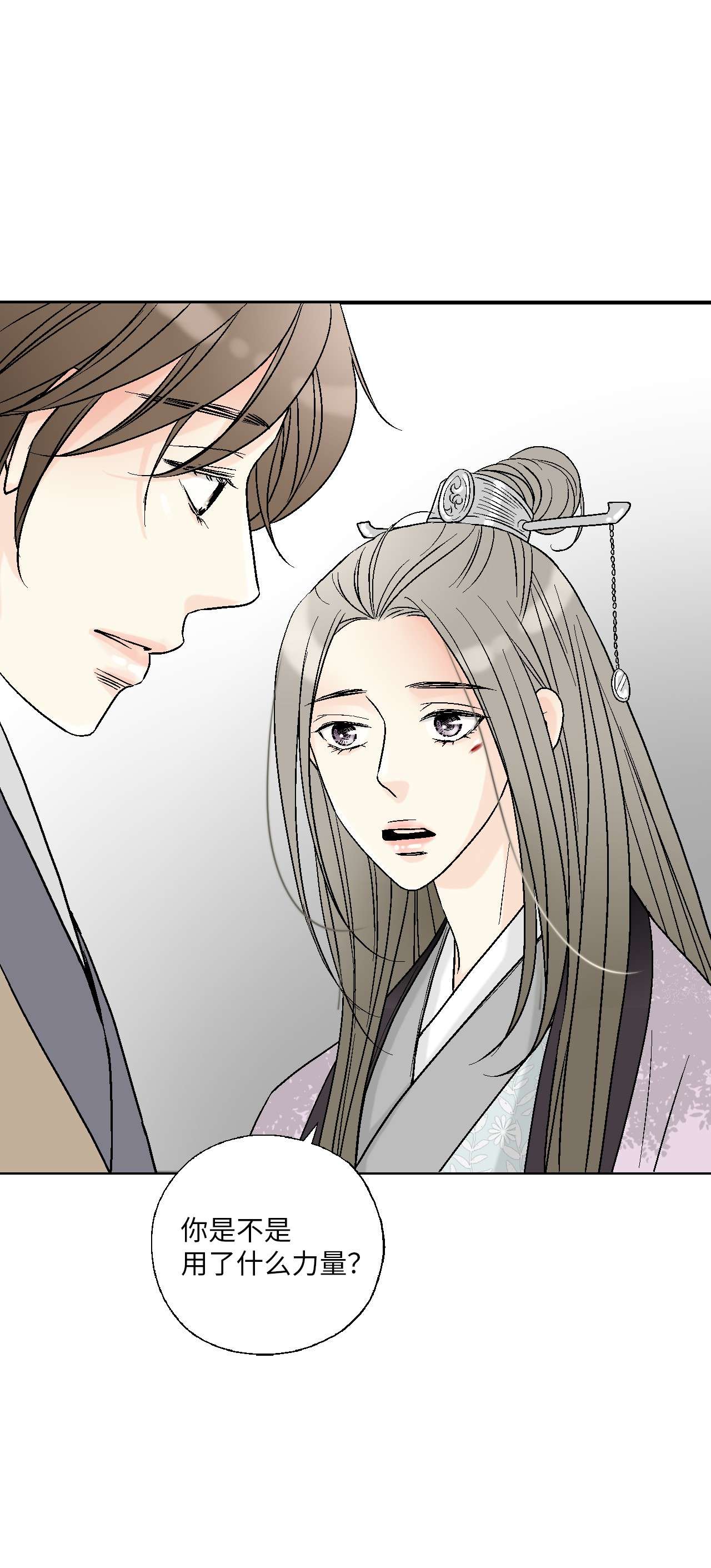 花雨谣69 深厚羁绊