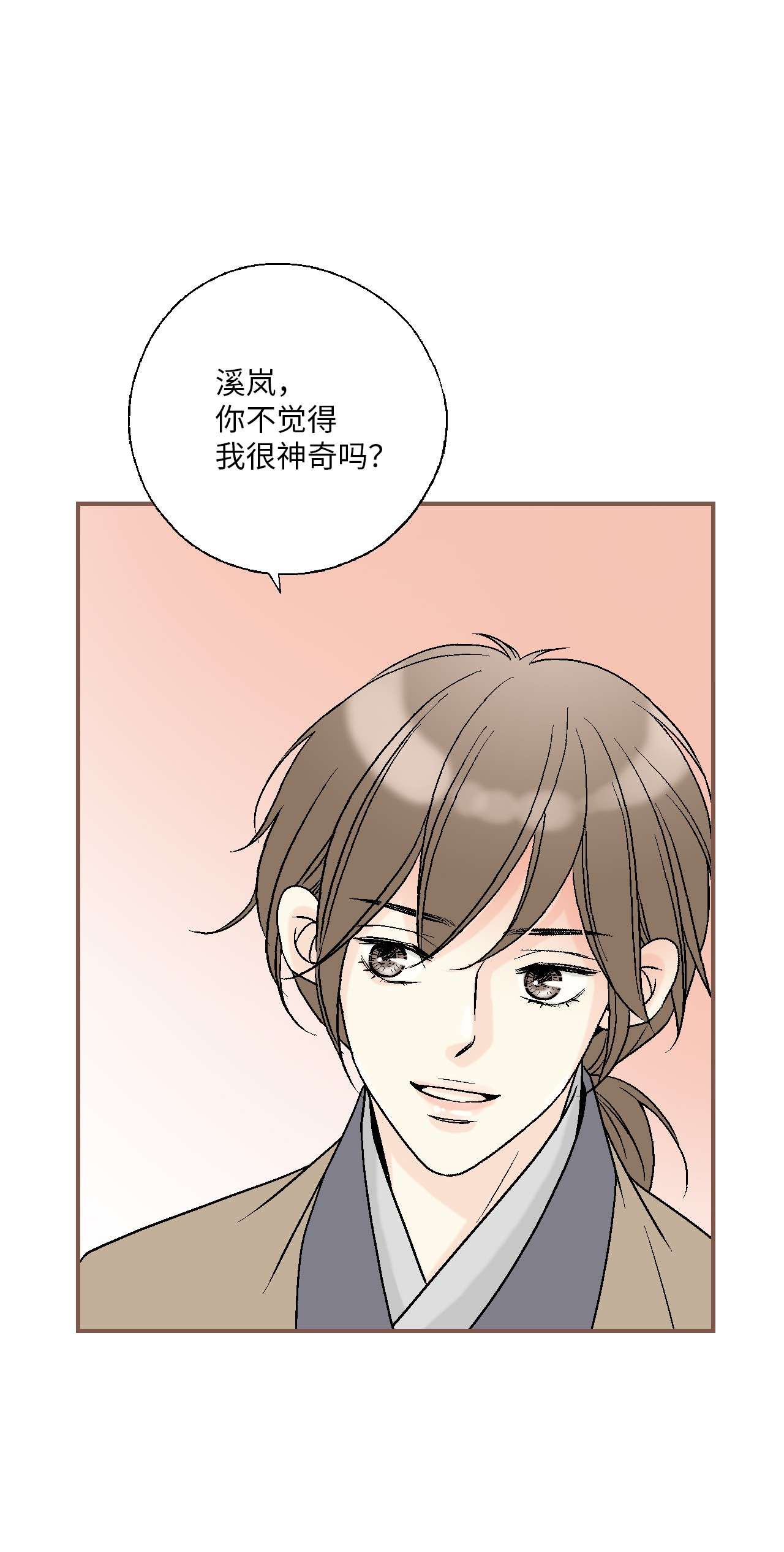 花雨谣69 深厚羁绊