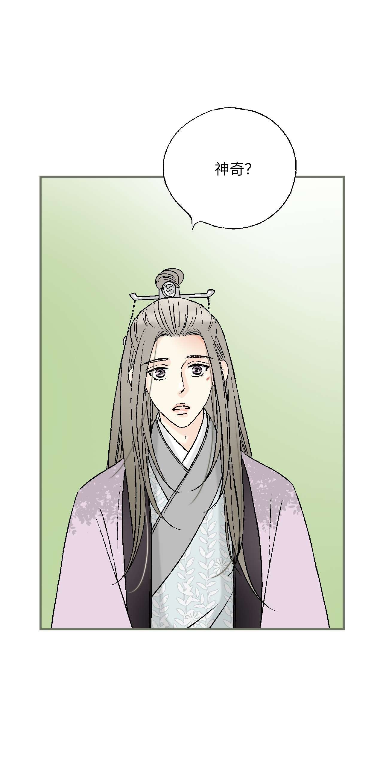 花雨谣69 深厚羁绊