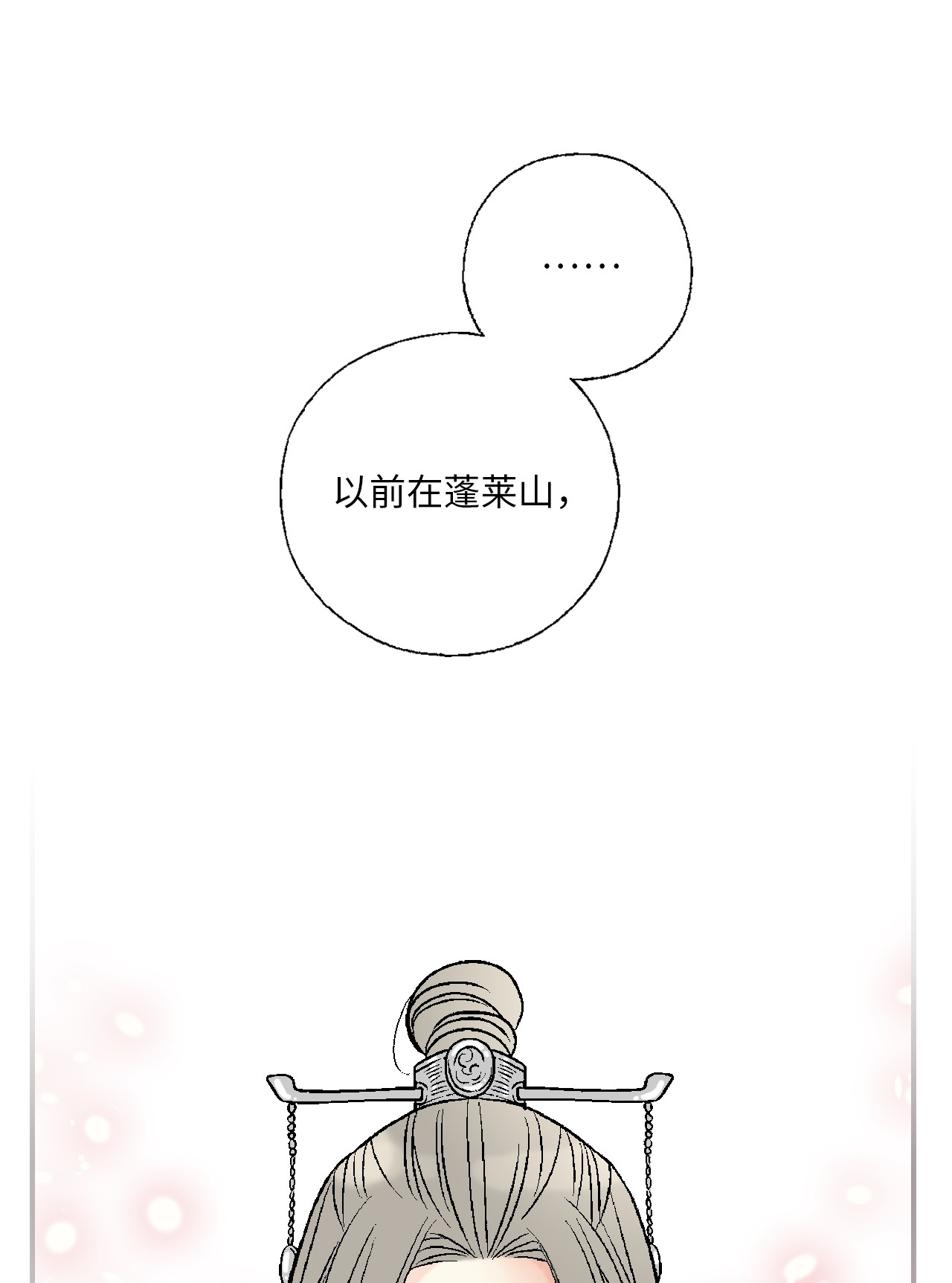 花雨谣69 深厚羁绊