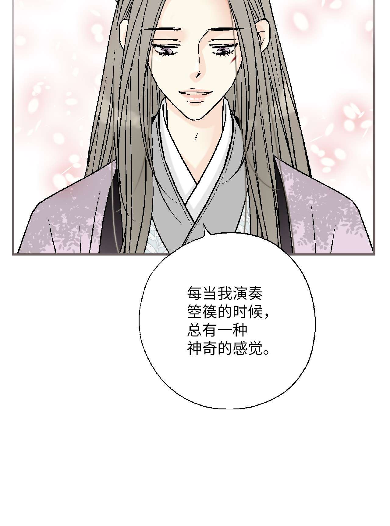 花雨谣69 深厚羁绊