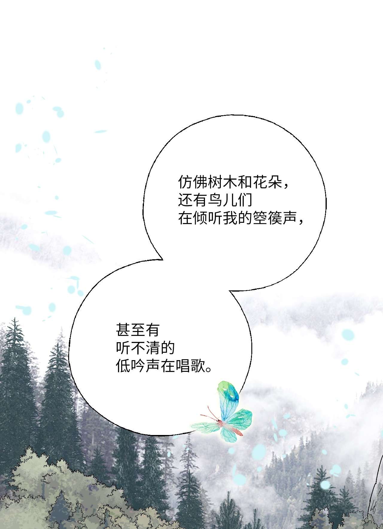 花雨谣69 深厚羁绊