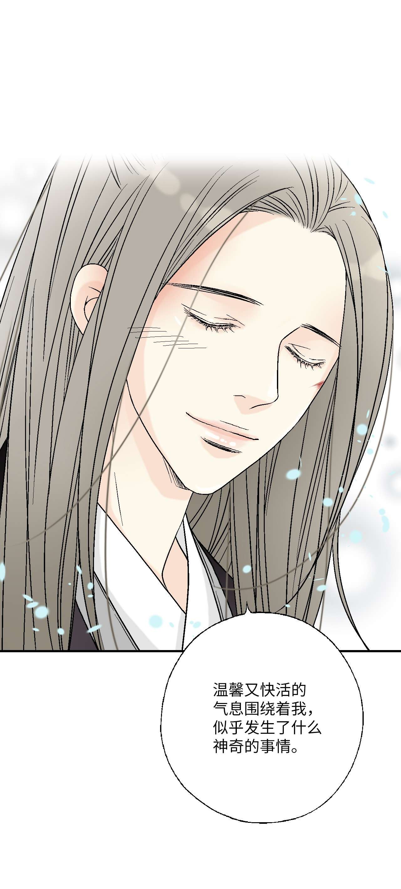 花雨谣69 深厚羁绊