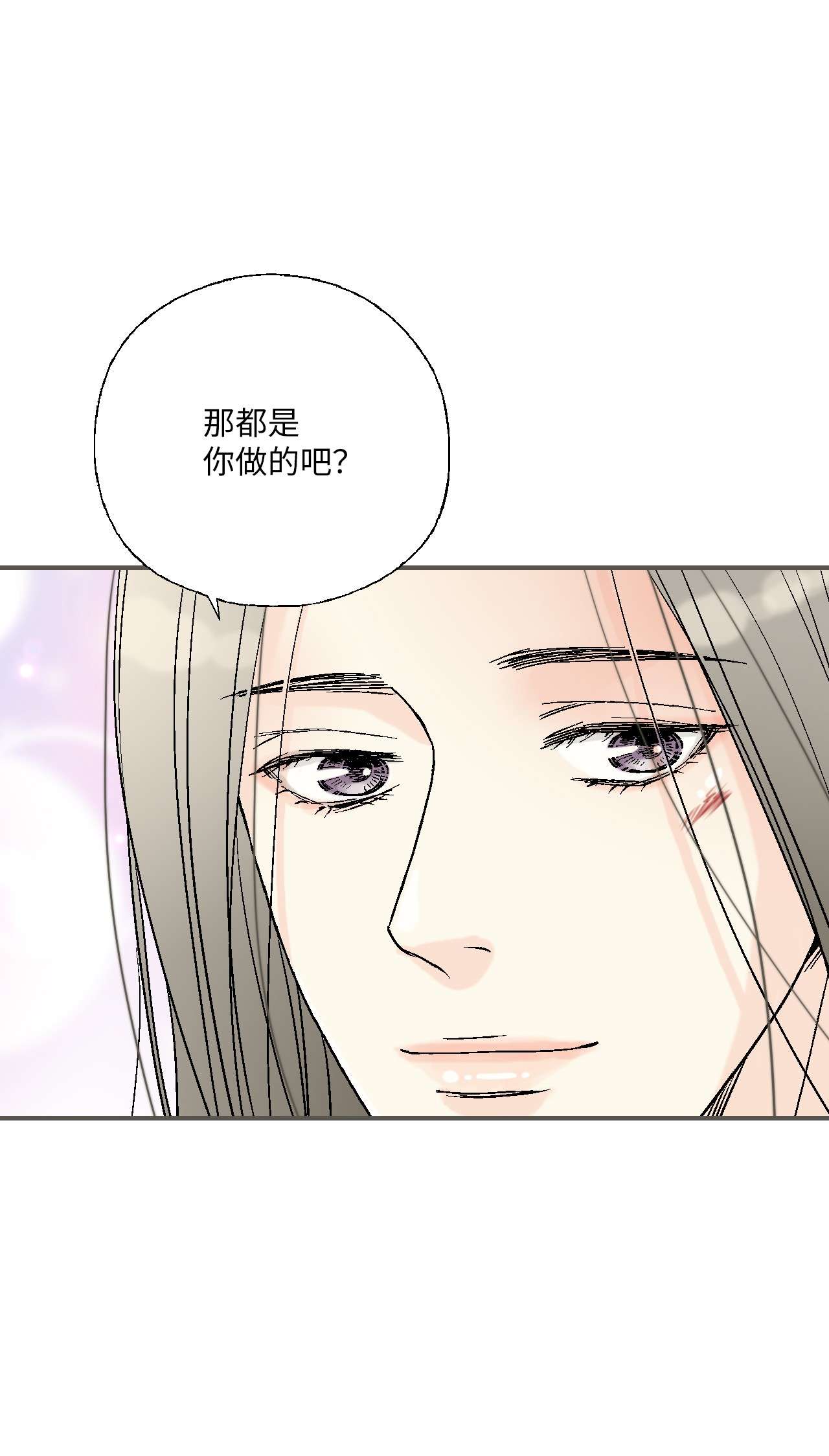 花雨谣69 深厚羁绊