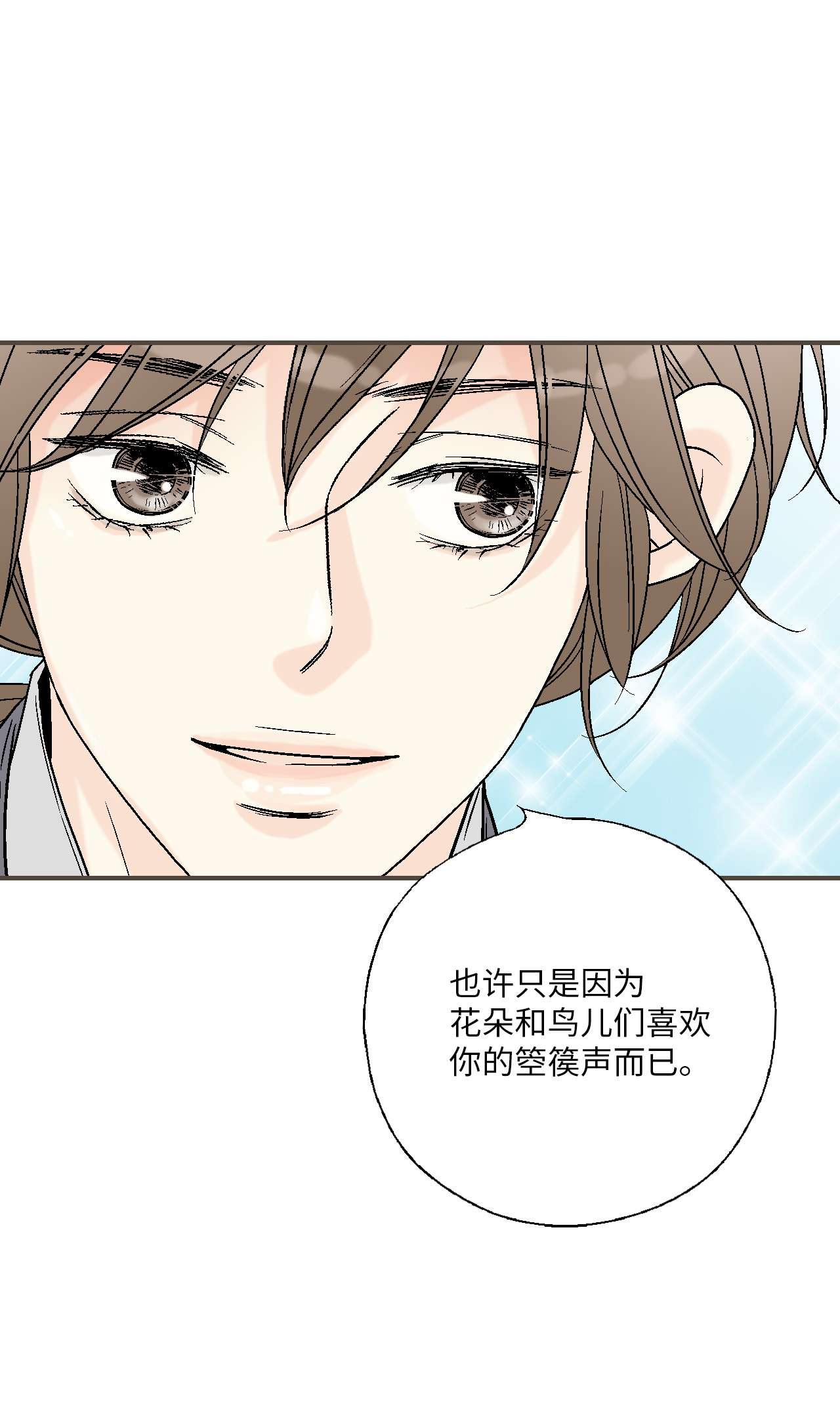 花雨谣69 深厚羁绊