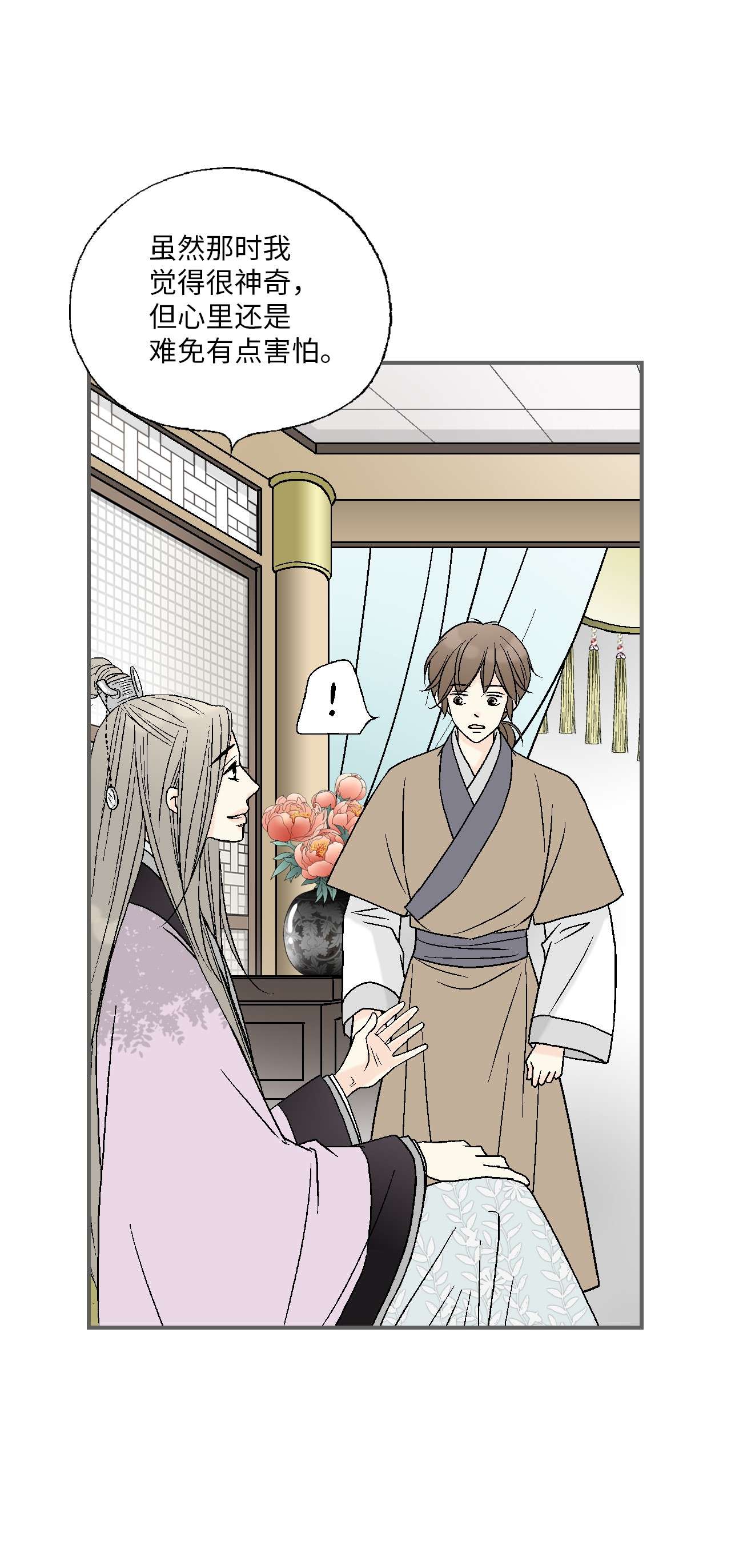 花雨谣69 深厚羁绊