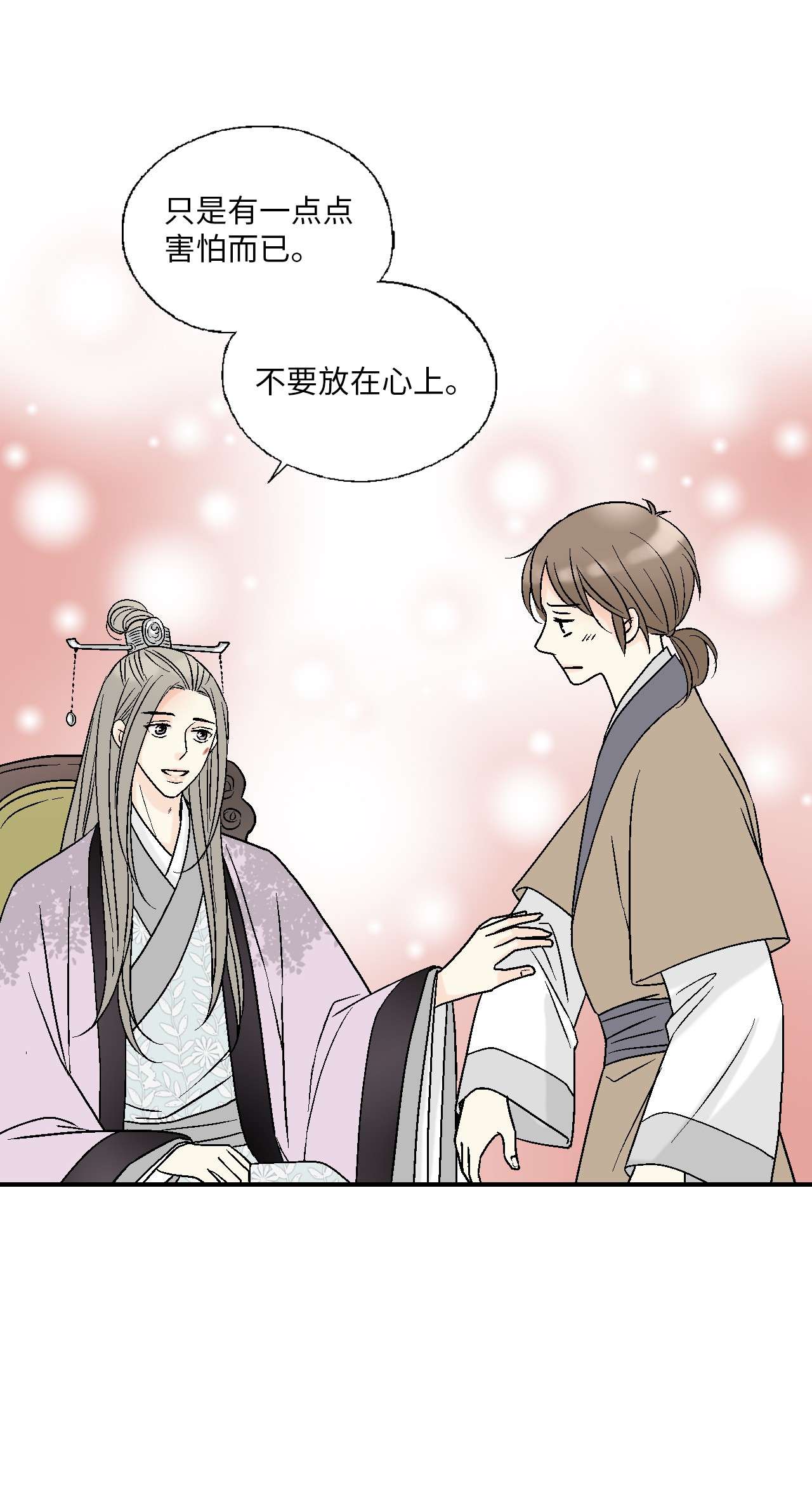 花雨谣69 深厚羁绊