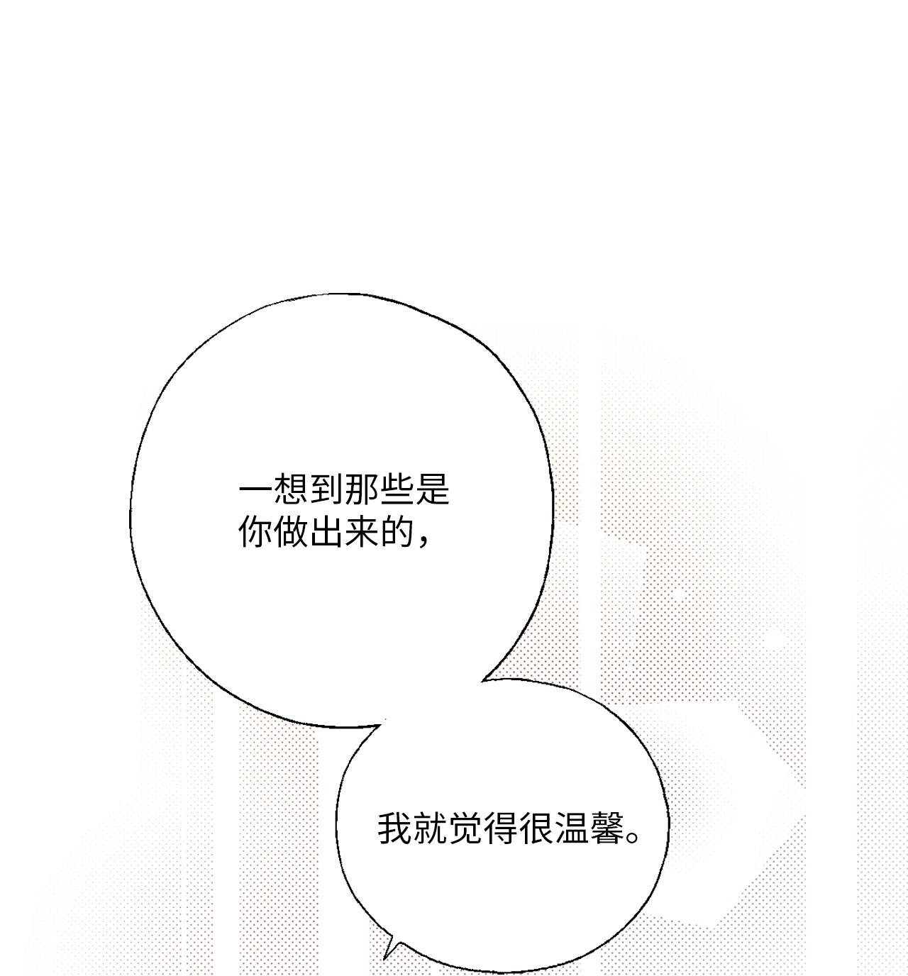 花雨谣69 深厚羁绊