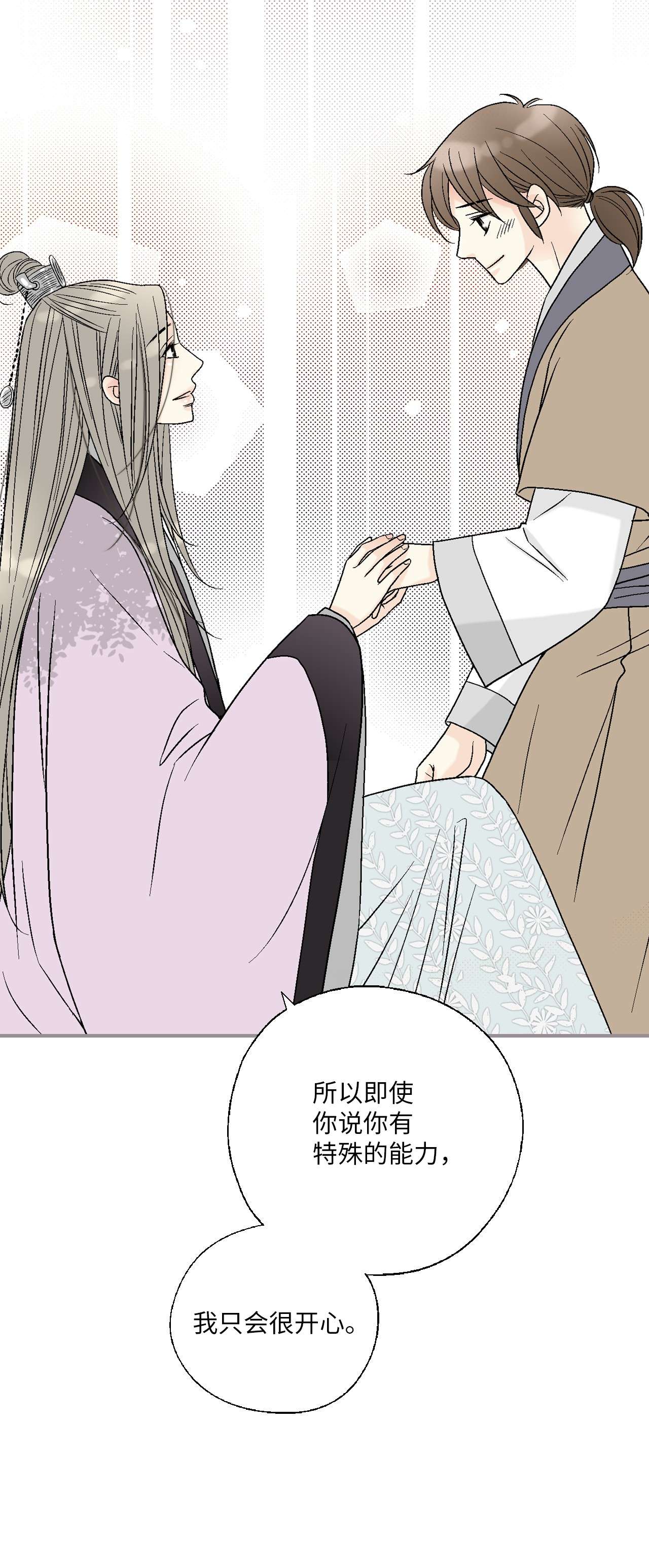 花雨谣69 深厚羁绊