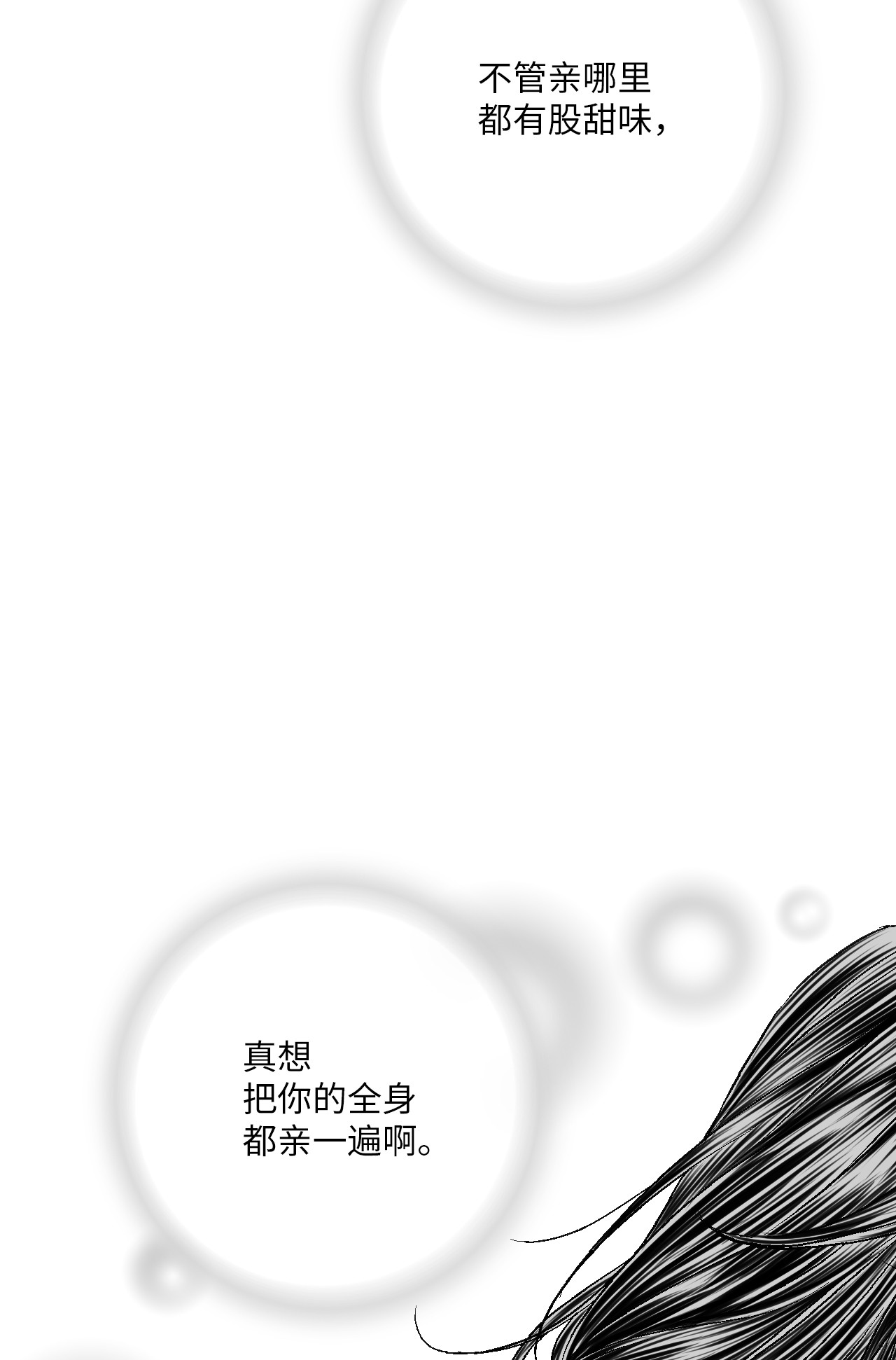 花雨谣69 深厚羁绊