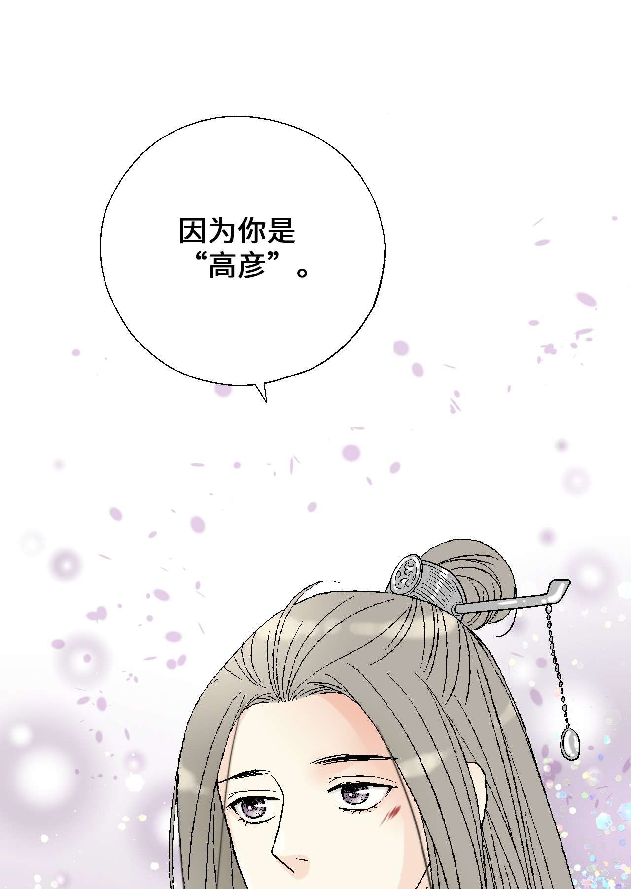 花雨谣69 深厚羁绊