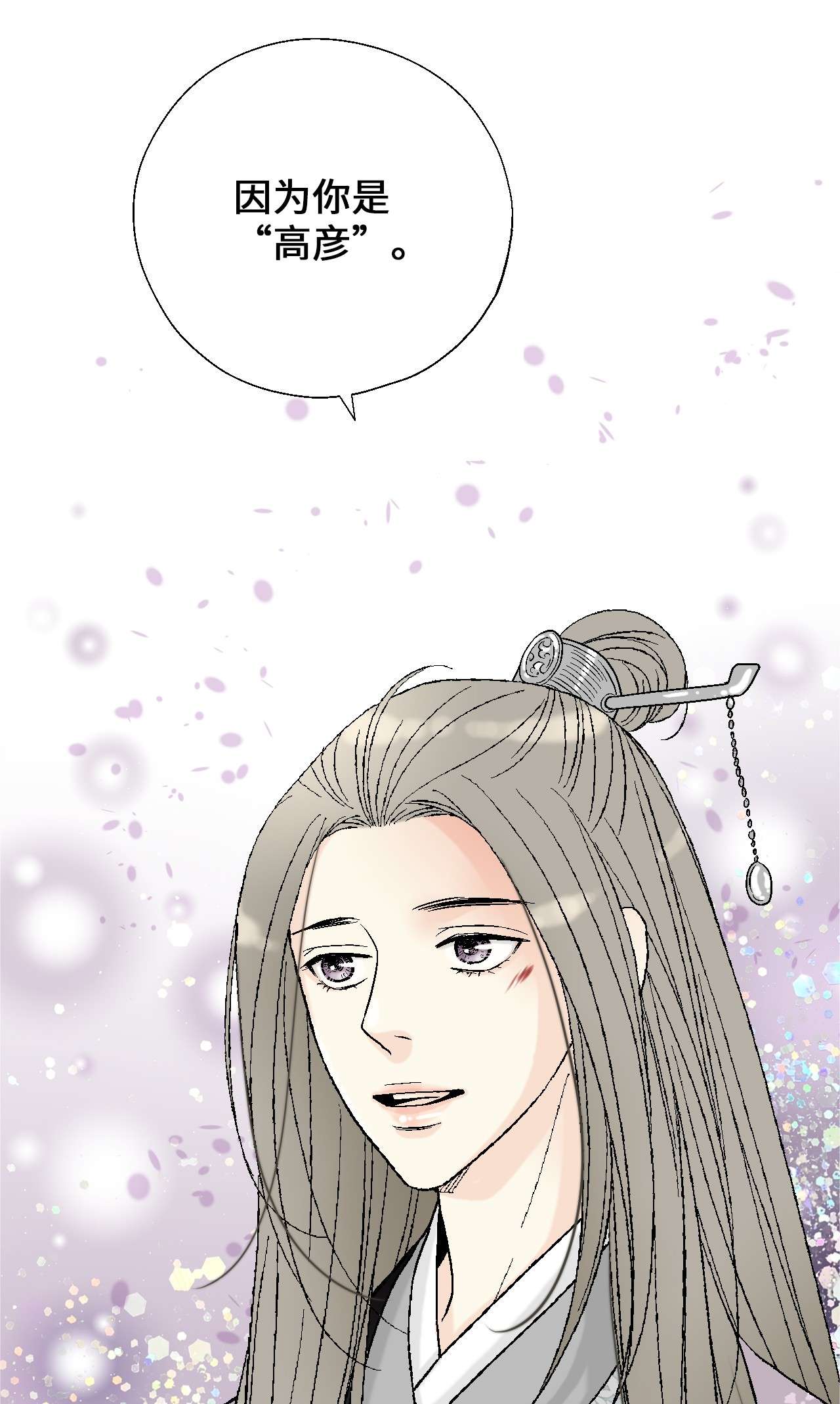 花雨谣70 陈傲重伤