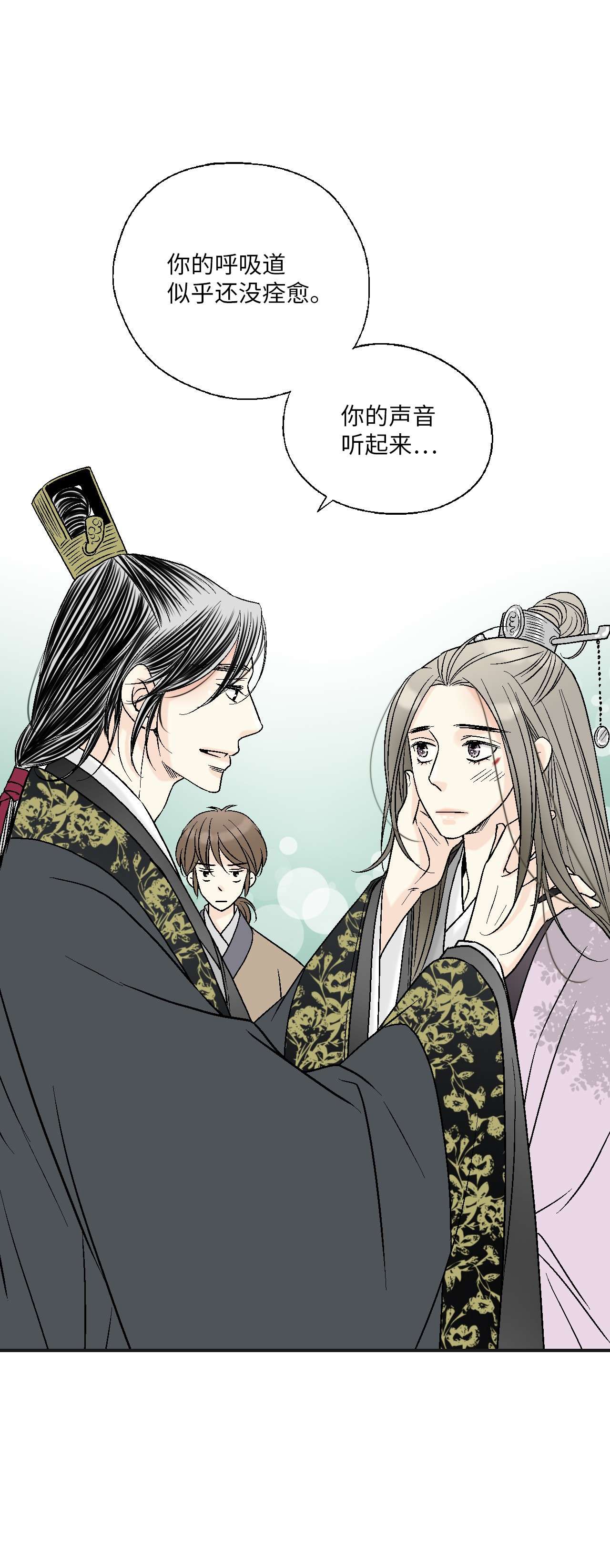 花雨谣70 陈傲重伤