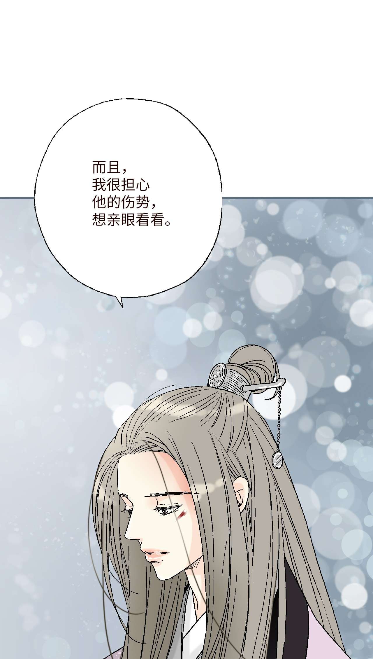 花雨谣70 陈傲重伤