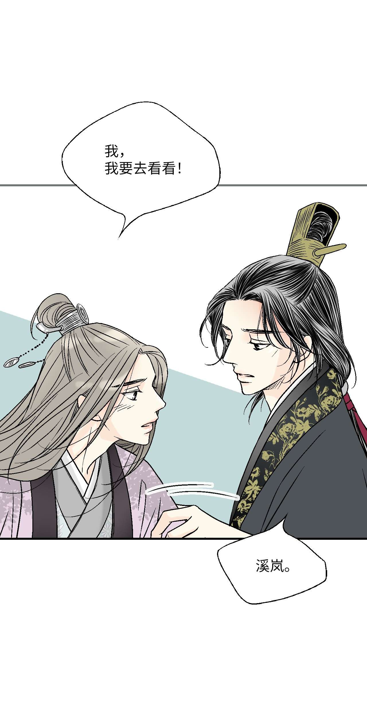 花雨谣70 陈傲重伤