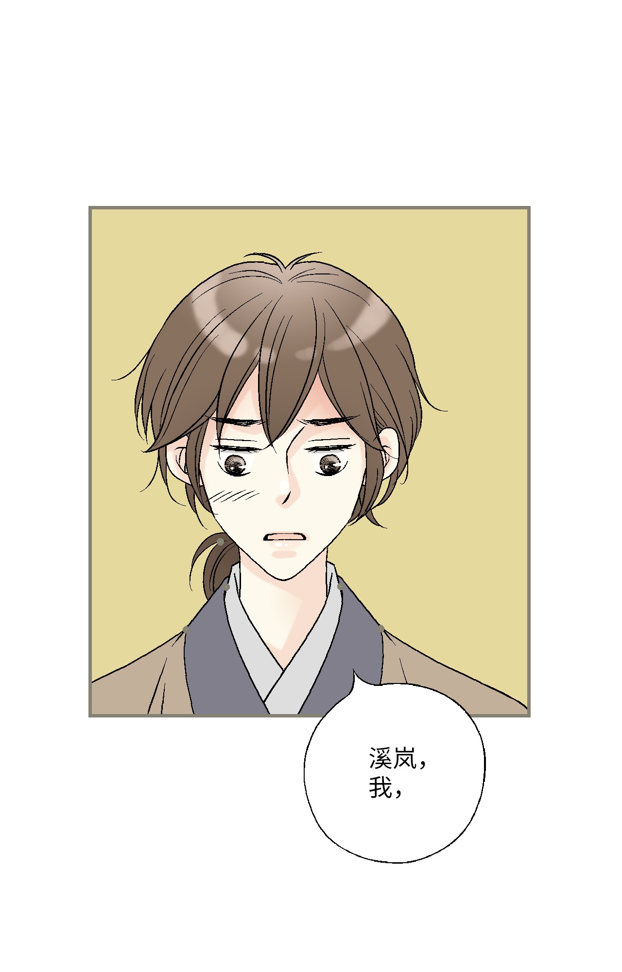 花雨谣70 陈傲重伤