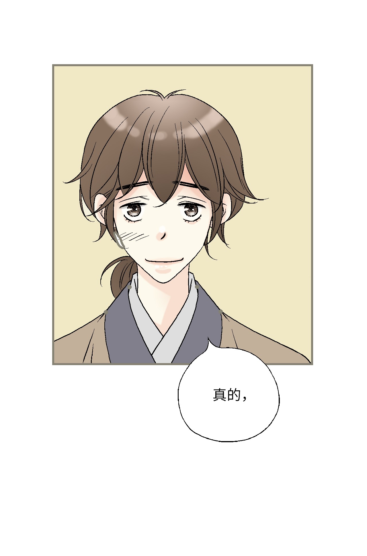 花雨谣70 陈傲重伤