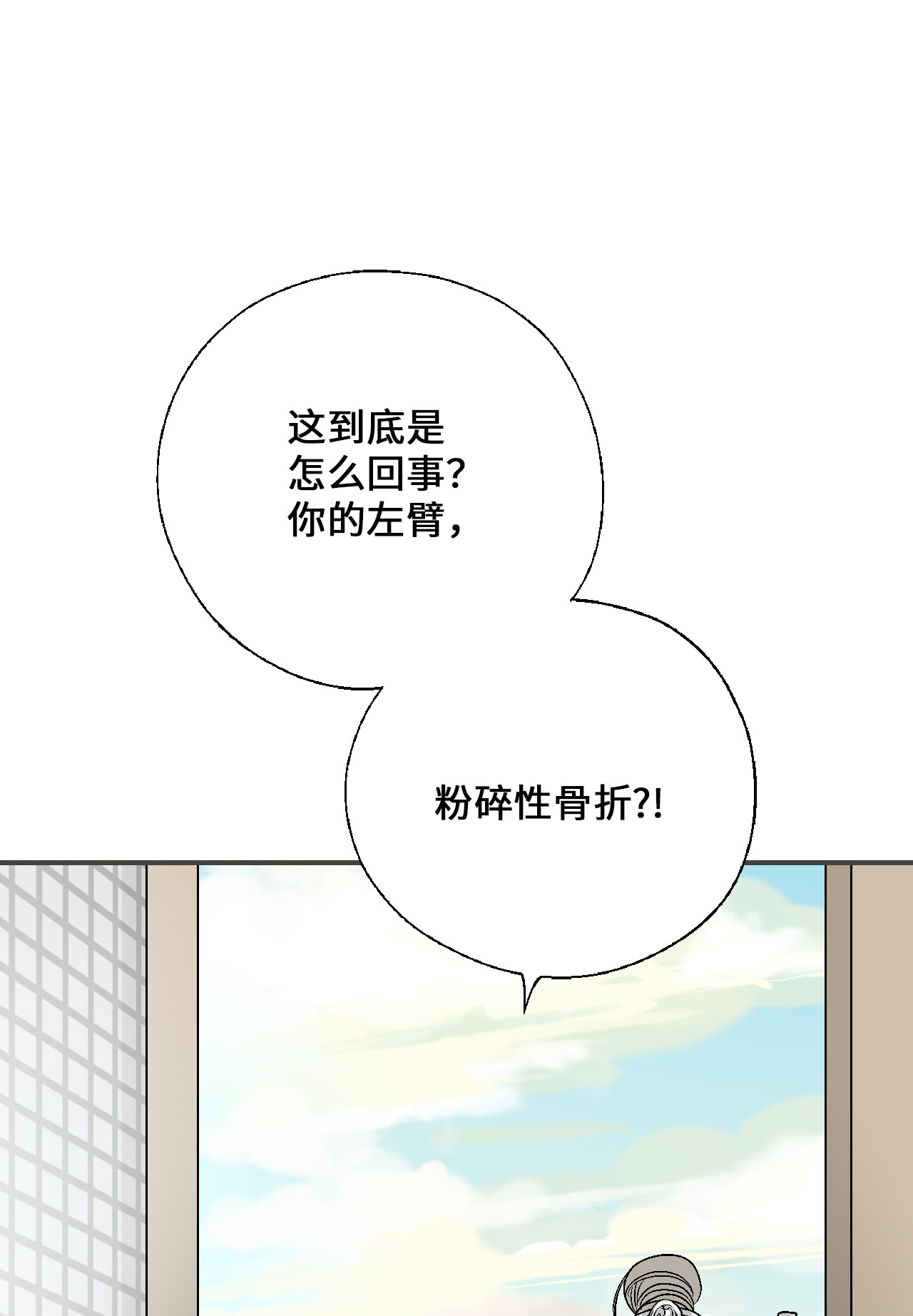 花雨谣70 陈傲重伤