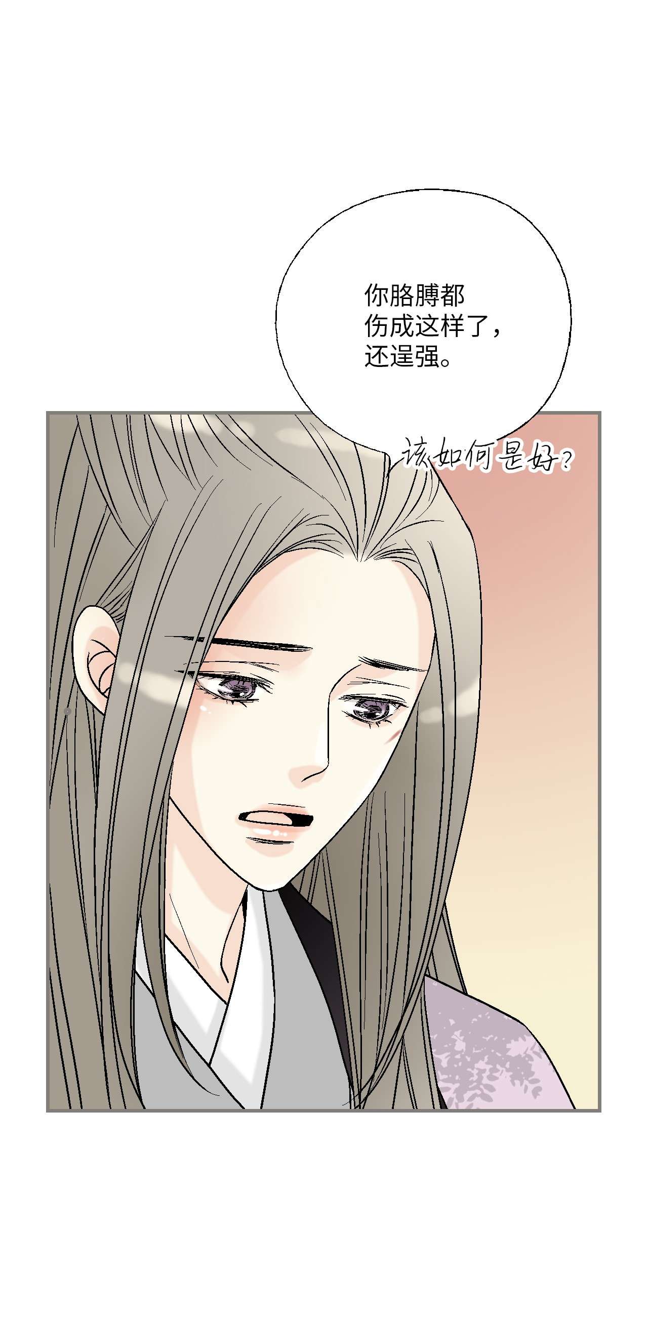 花雨谣71 陈傲的心