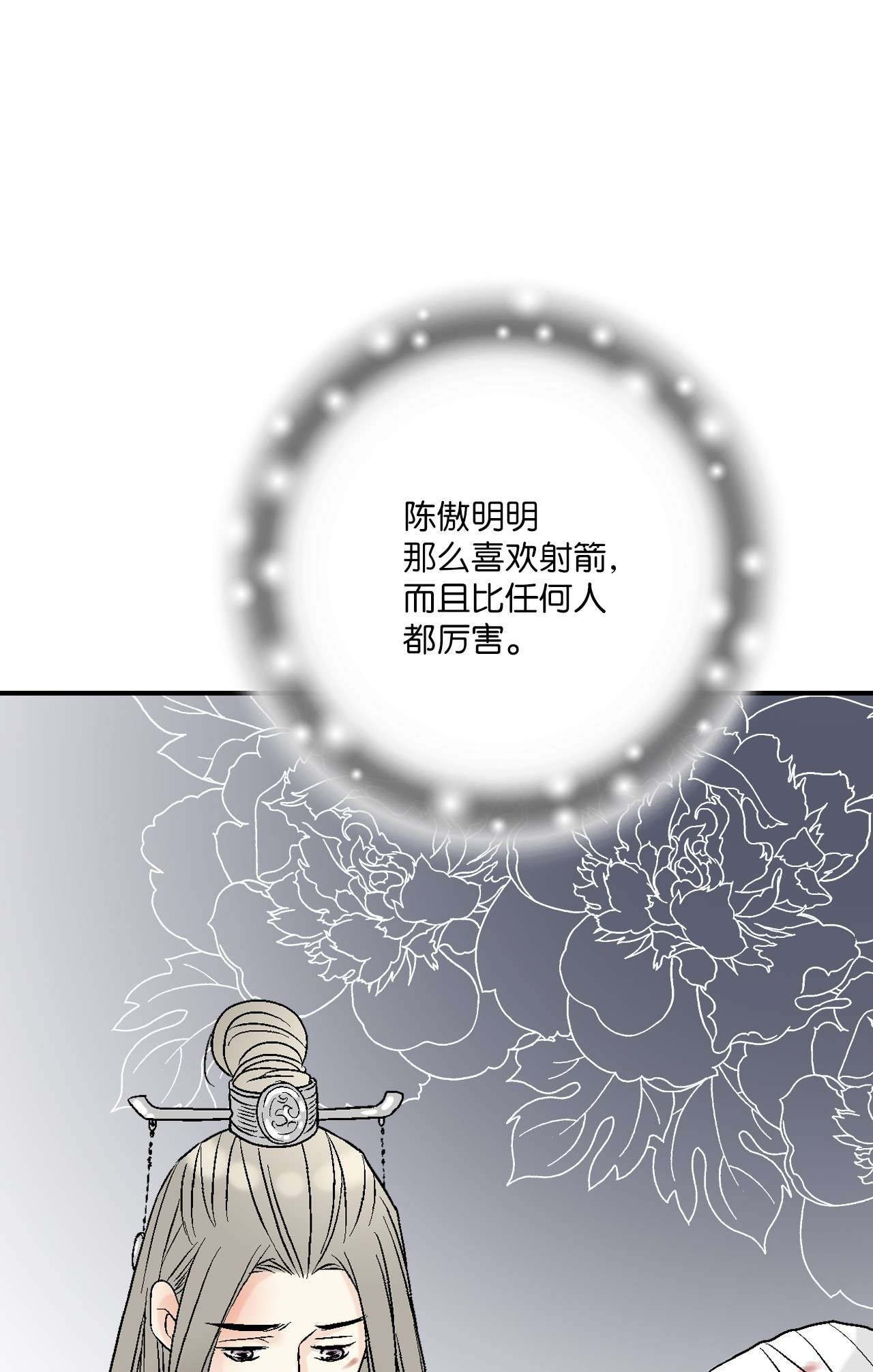 花雨谣71 陈傲的心