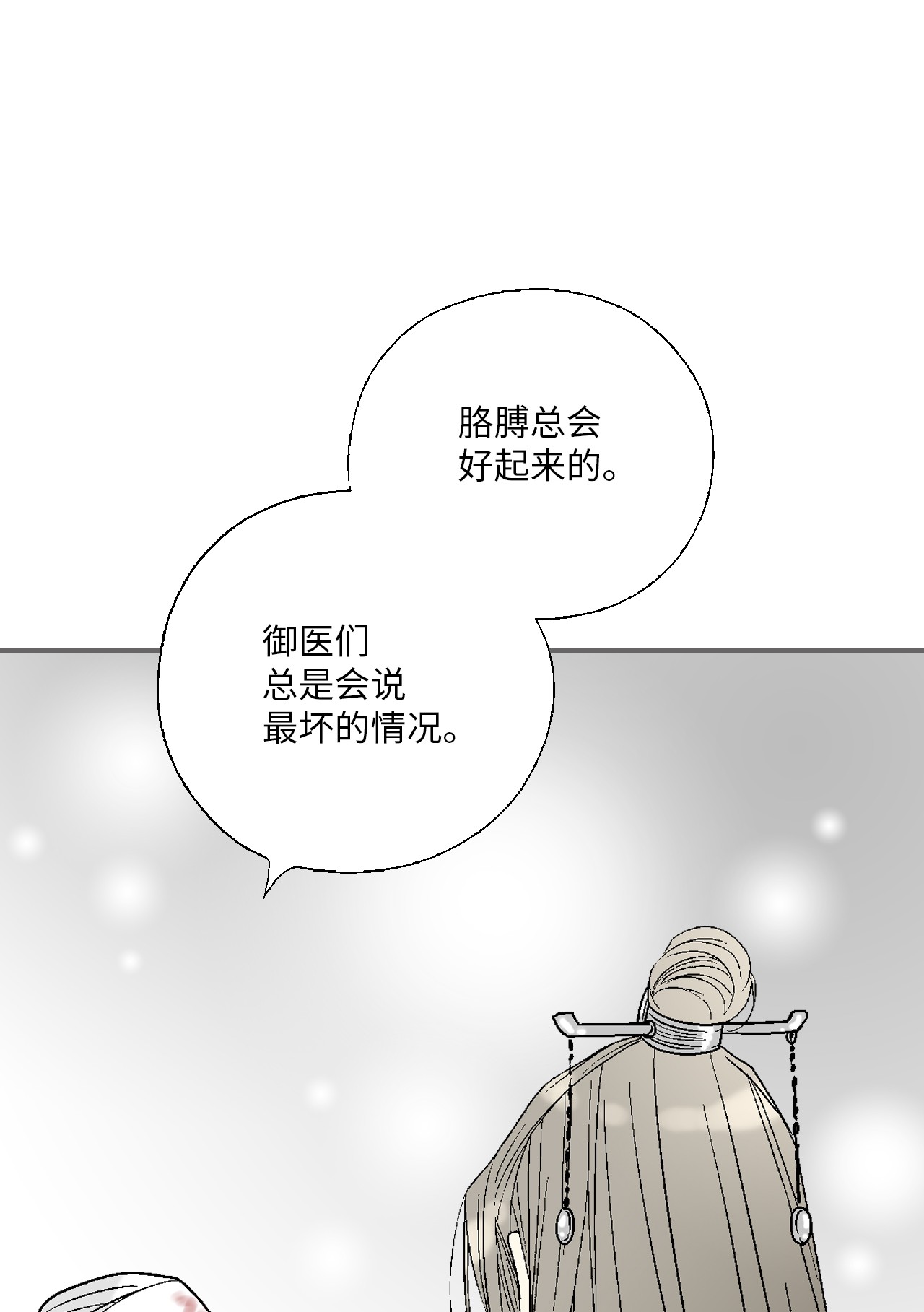 花雨谣71 陈傲的心