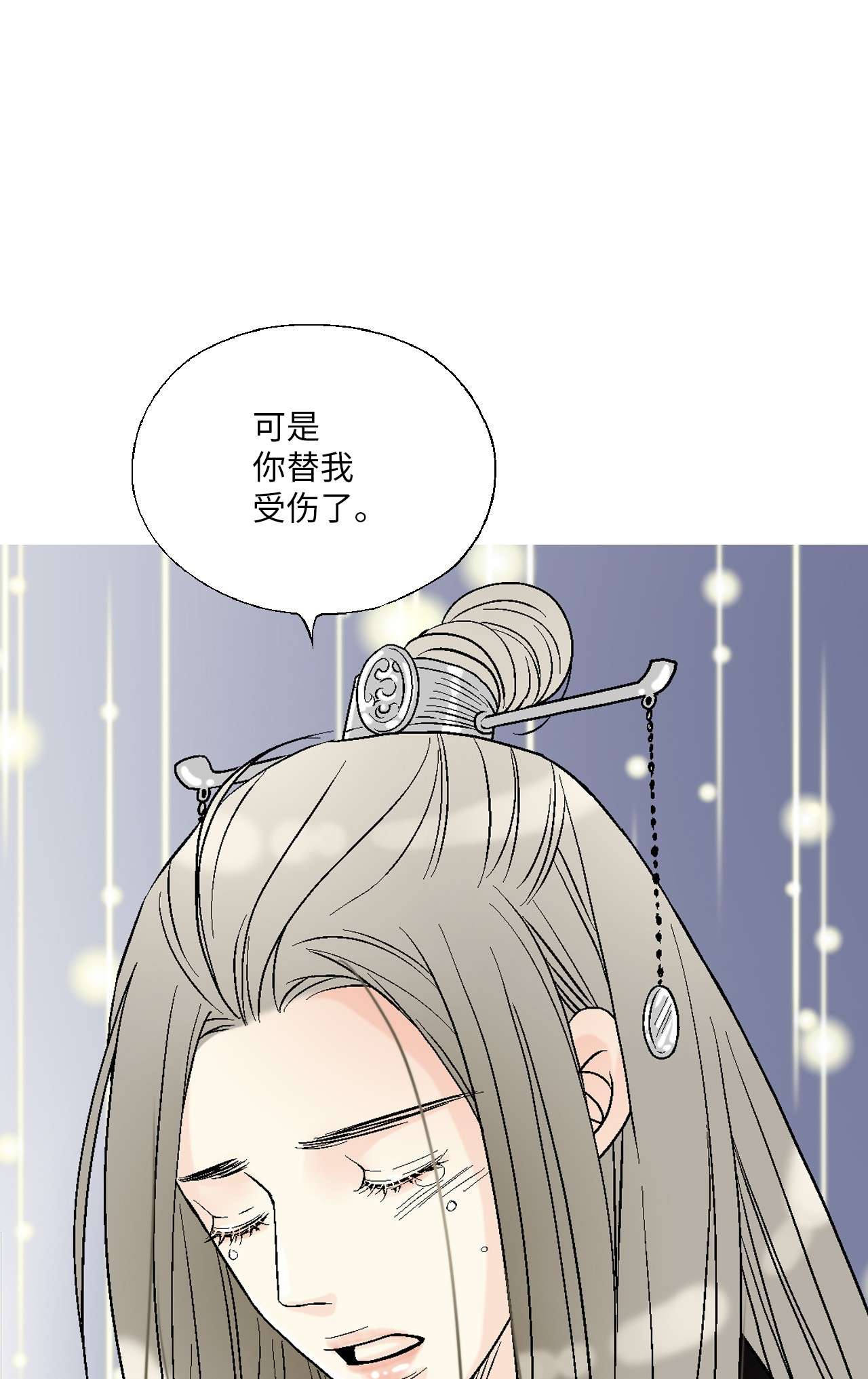 花雨谣71 陈傲的心