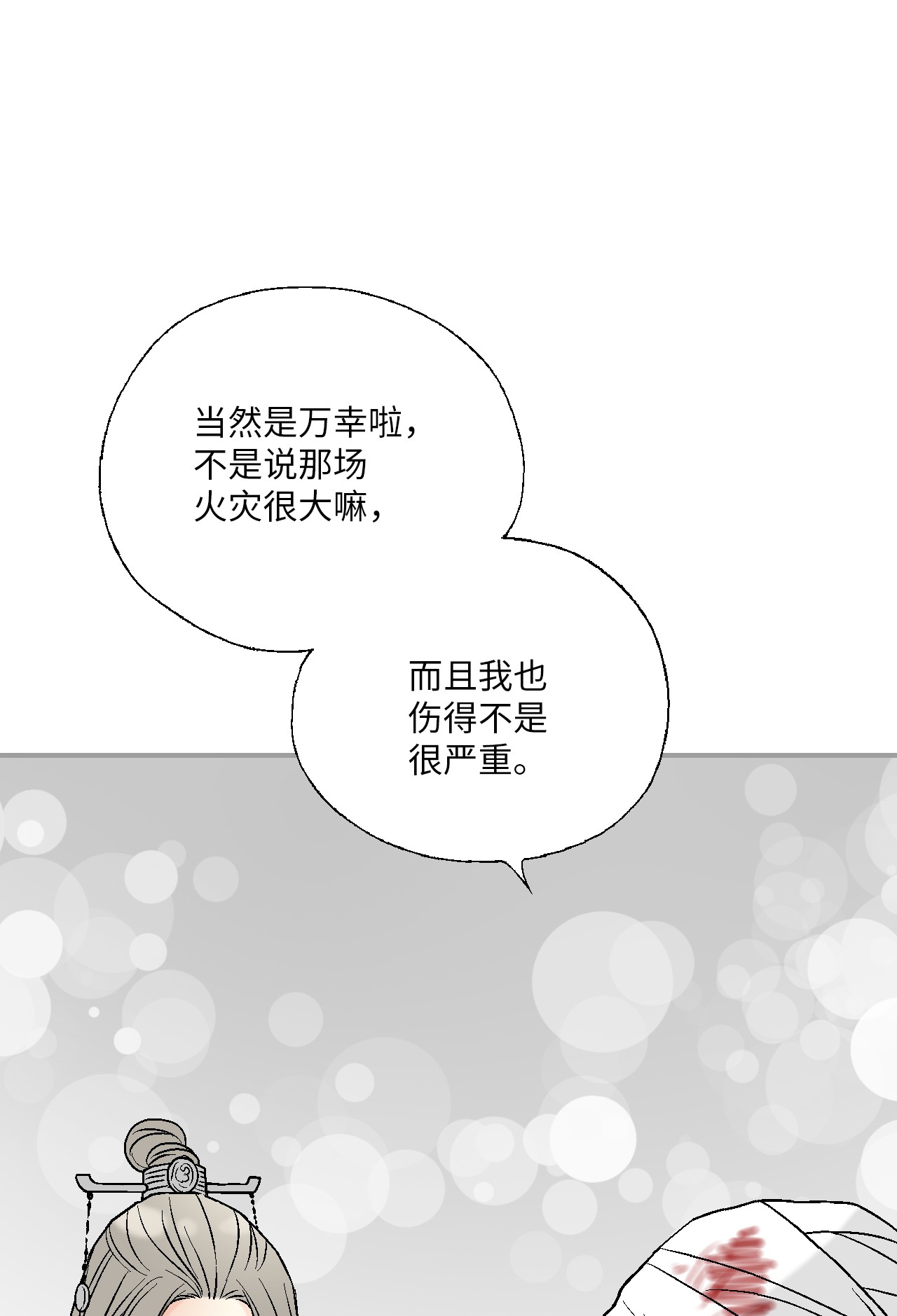 花雨谣71 陈傲的心