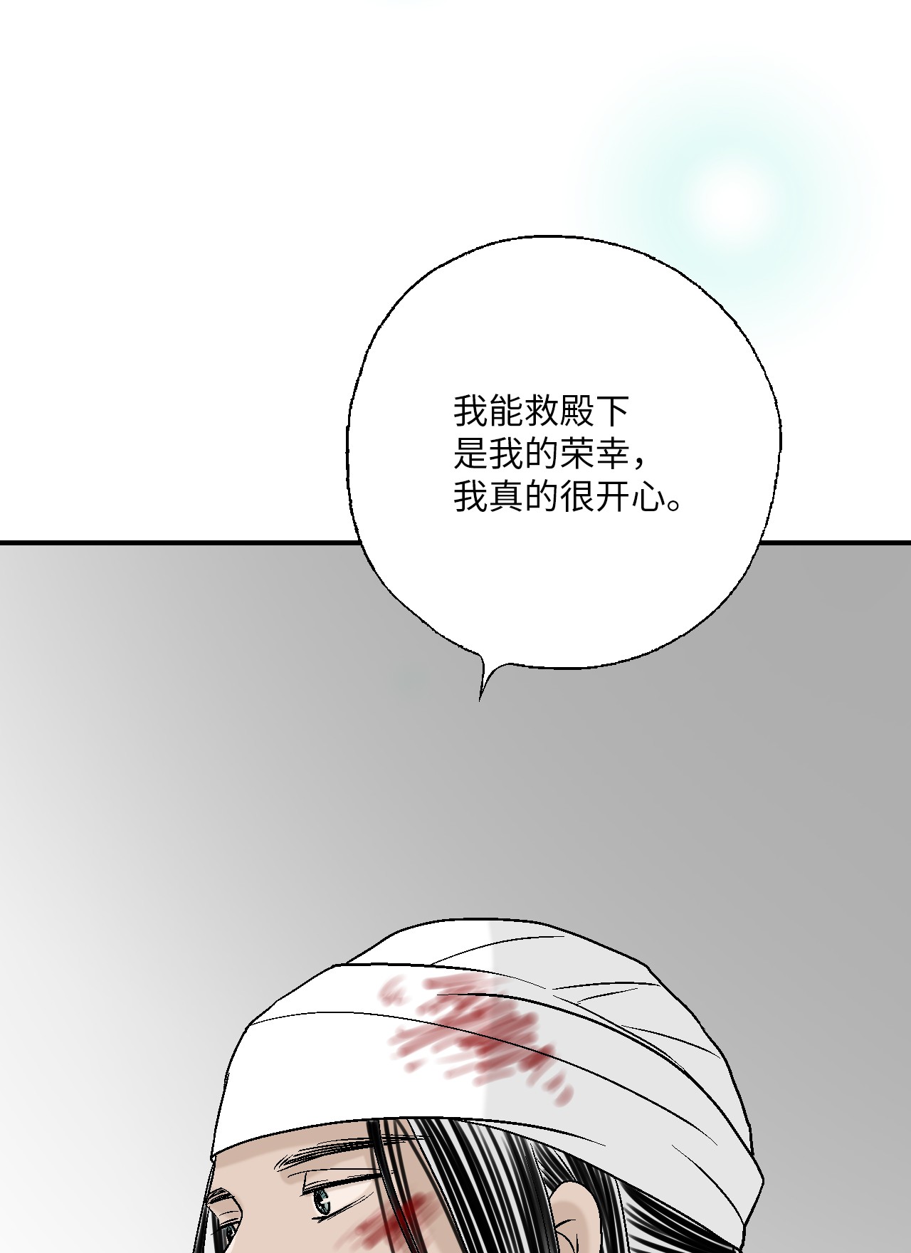花雨谣71 陈傲的心