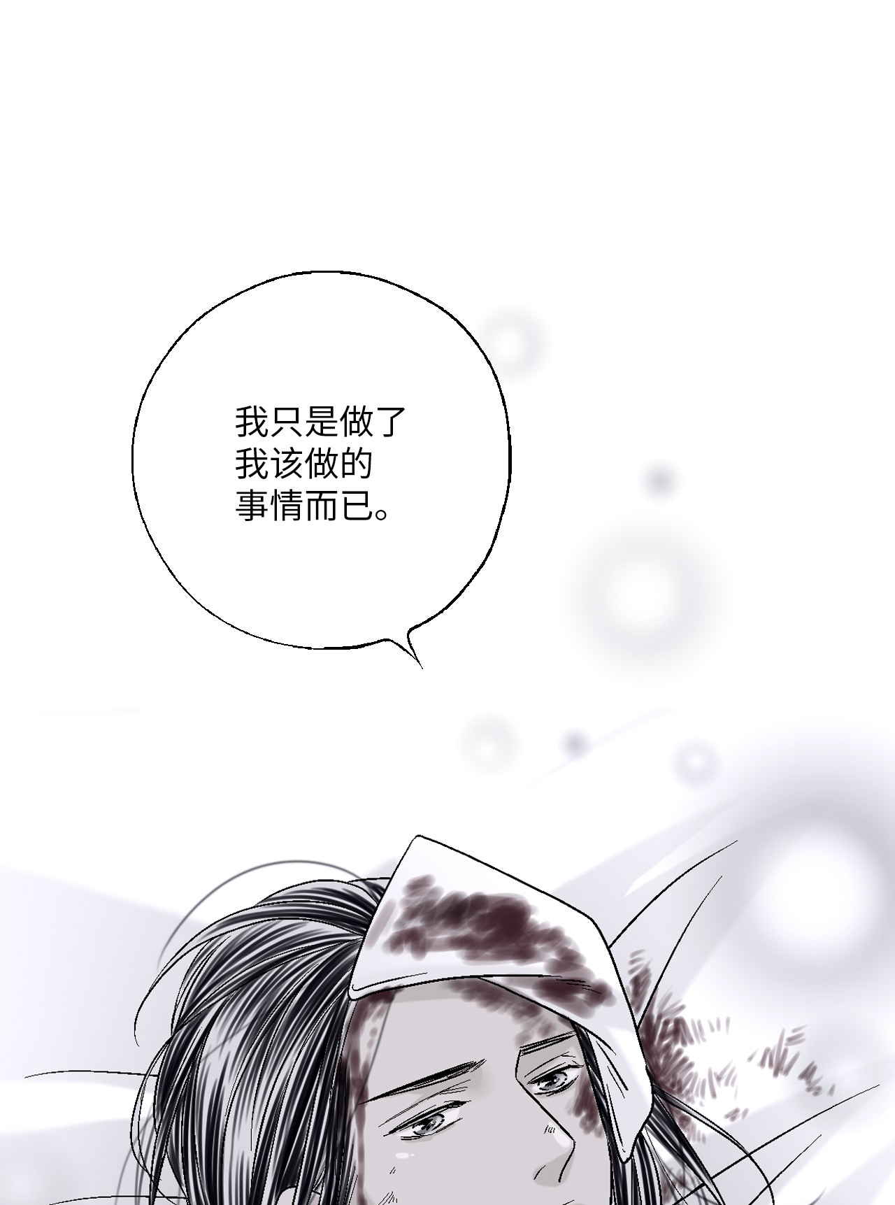 花雨谣71 陈傲的心