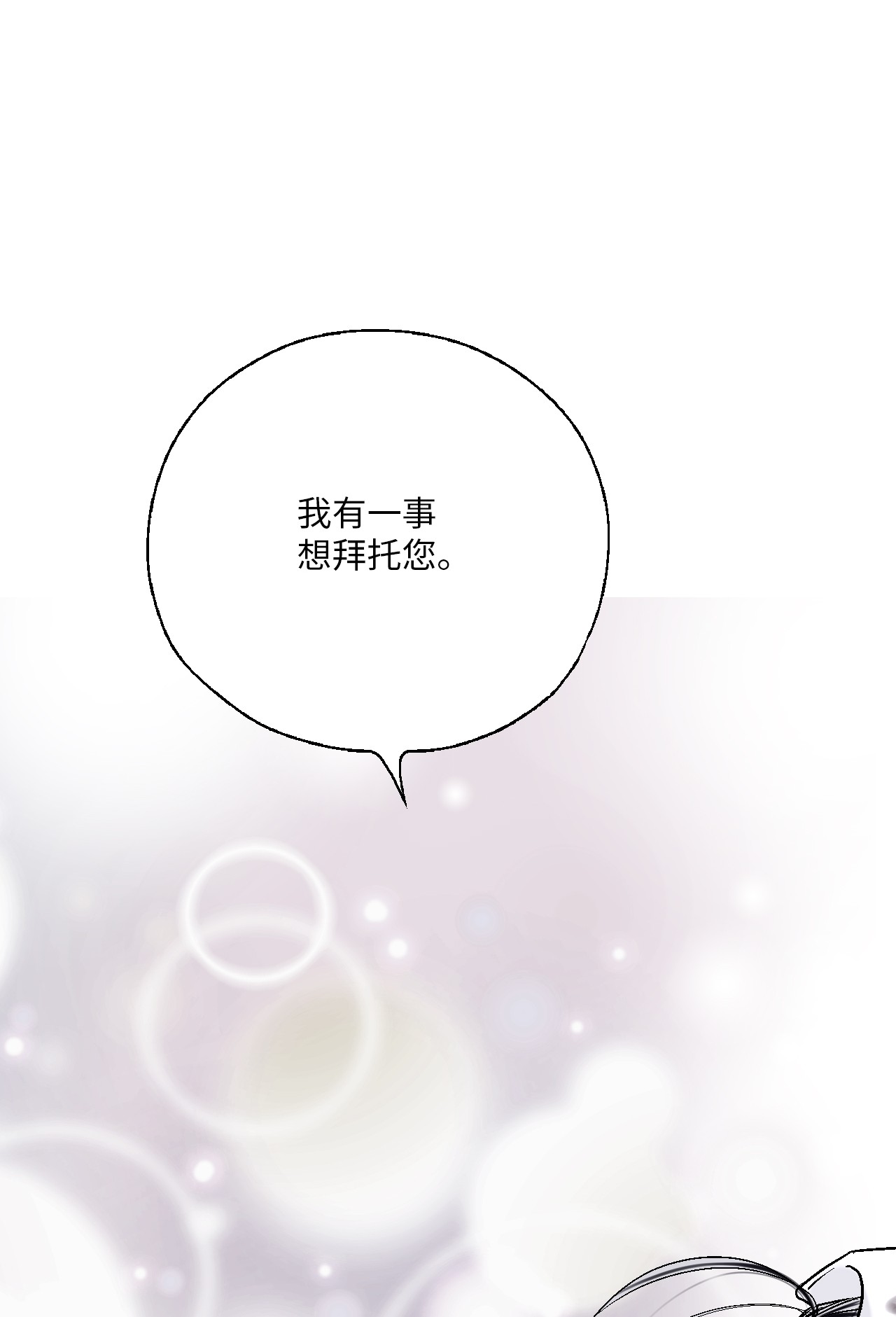 花雨谣71 陈傲的心