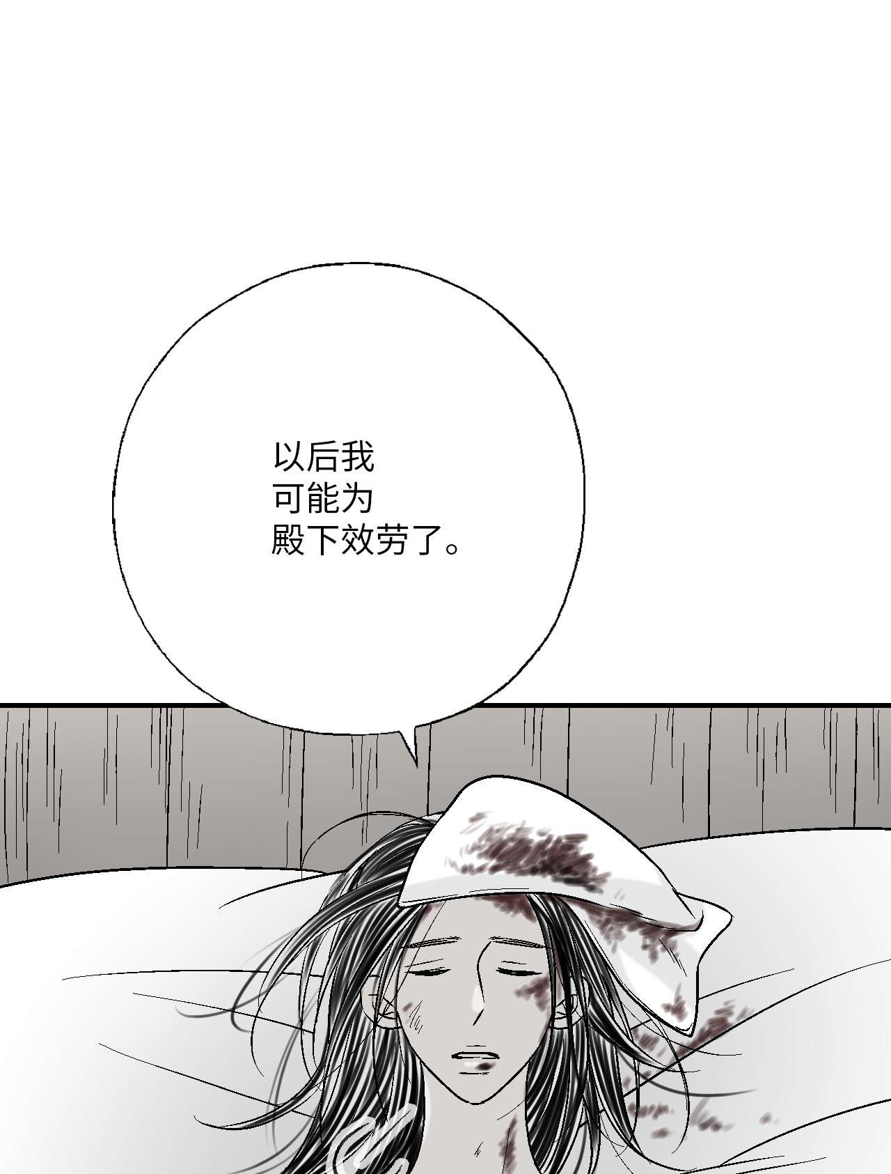花雨谣71 陈傲的心