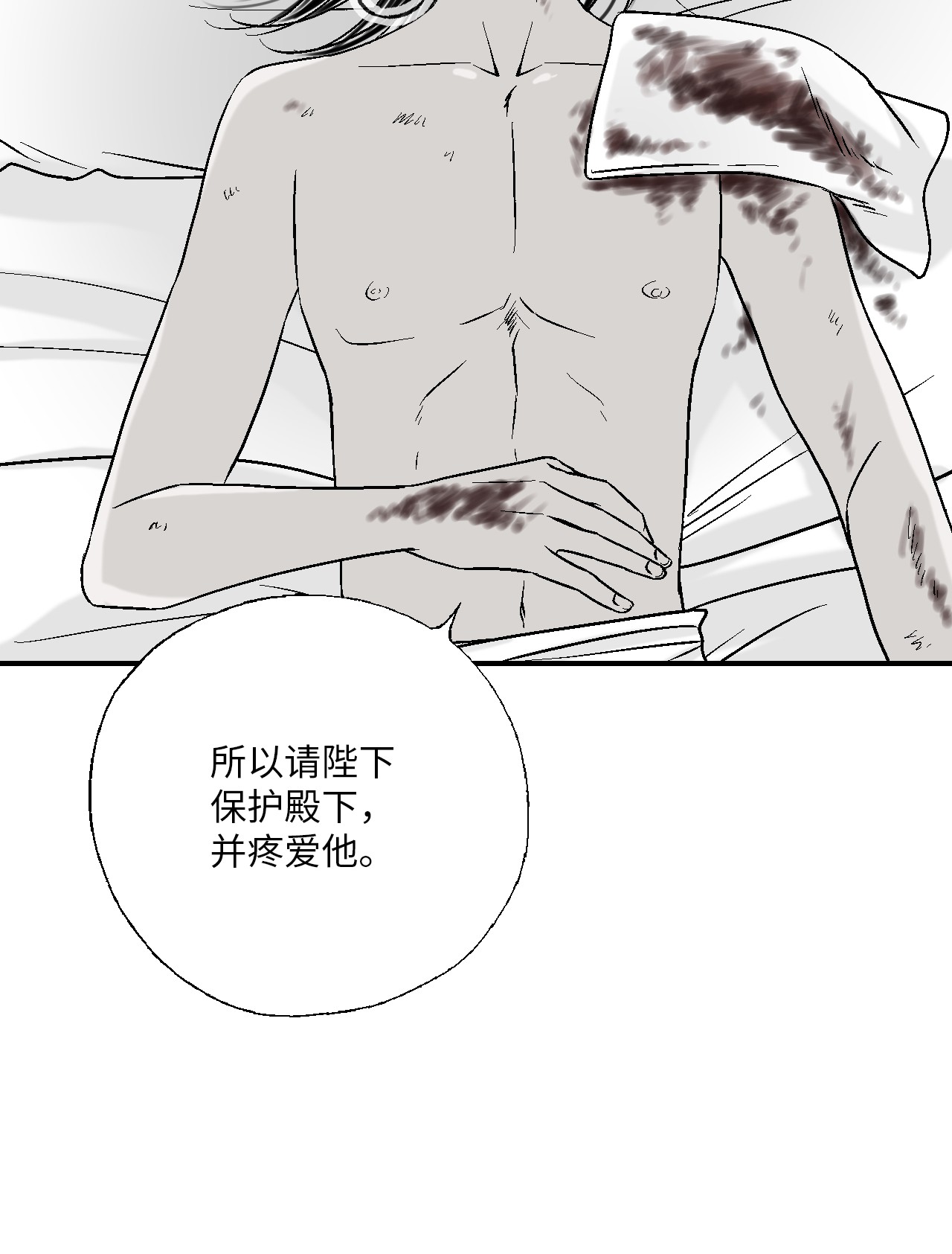 花雨谣71 陈傲的心