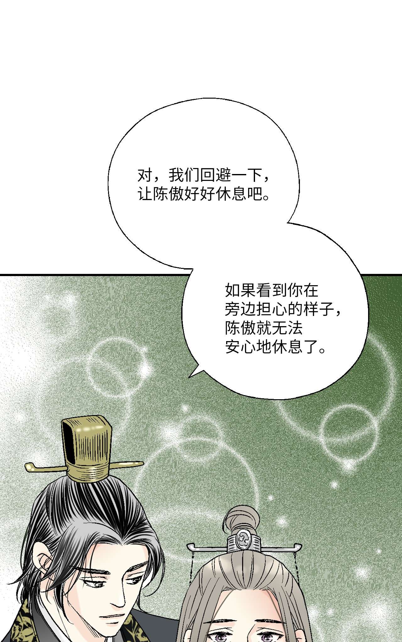 花雨谣71 陈傲的心