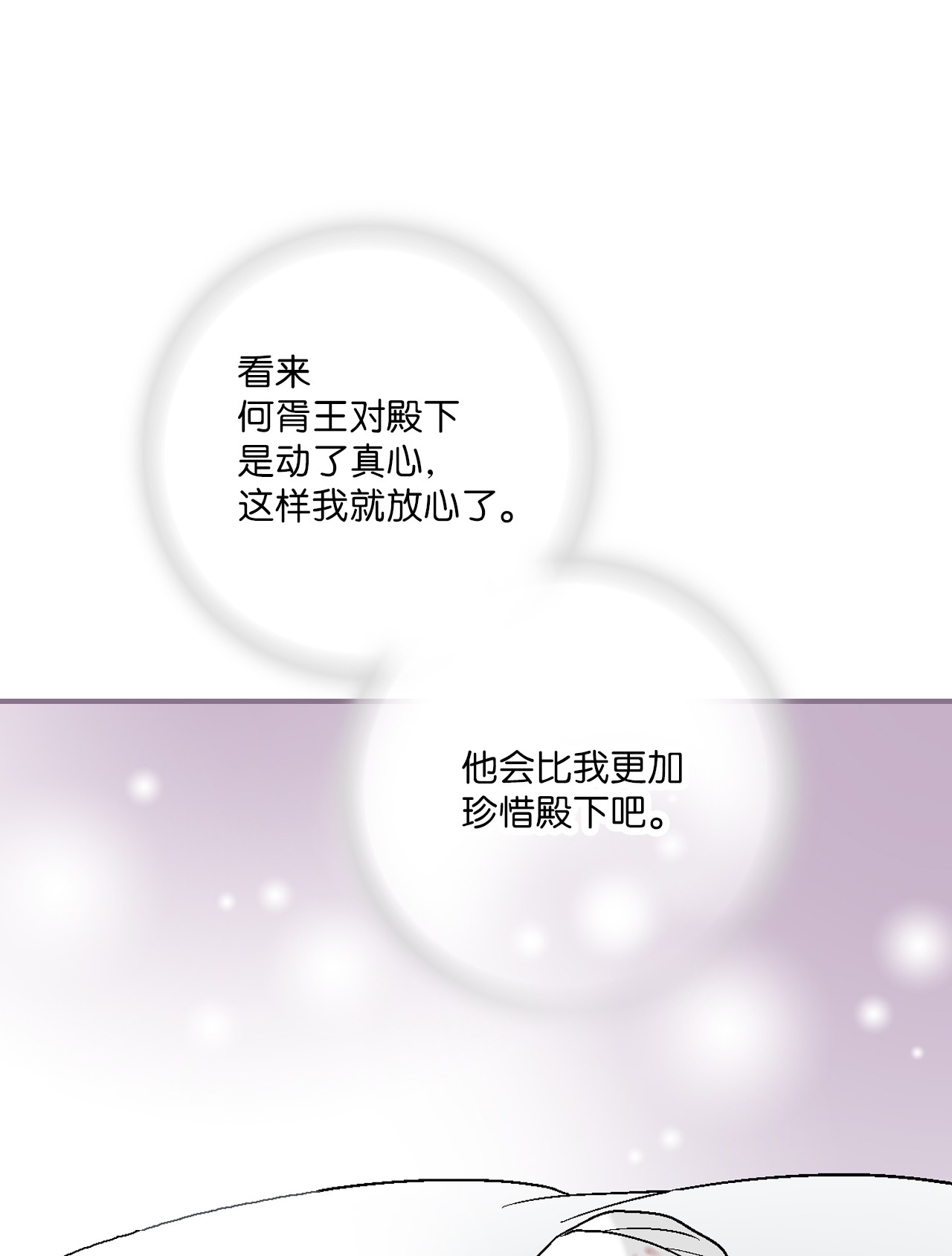 花雨谣71 陈傲的心