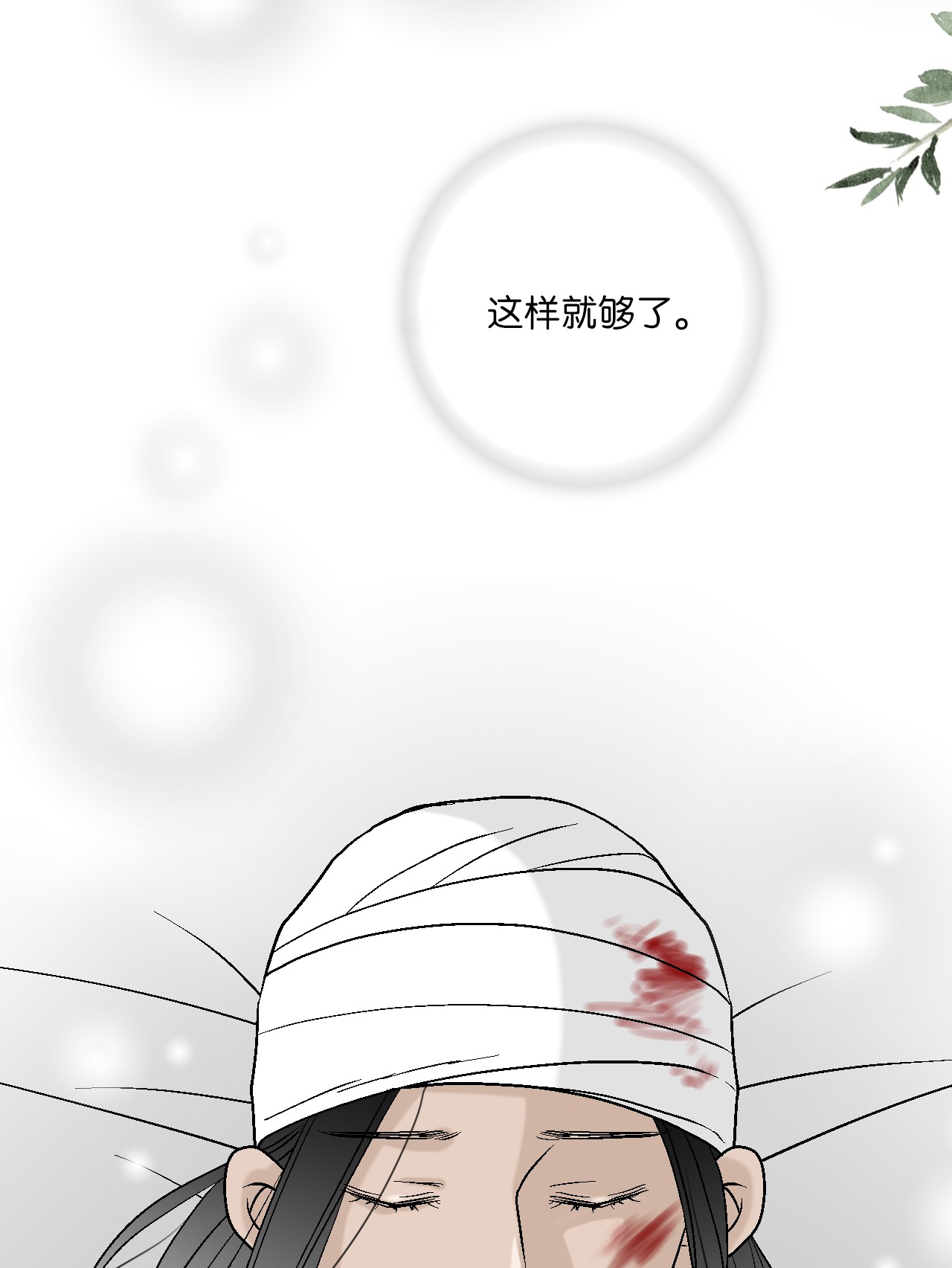 花雨谣71 陈傲的心