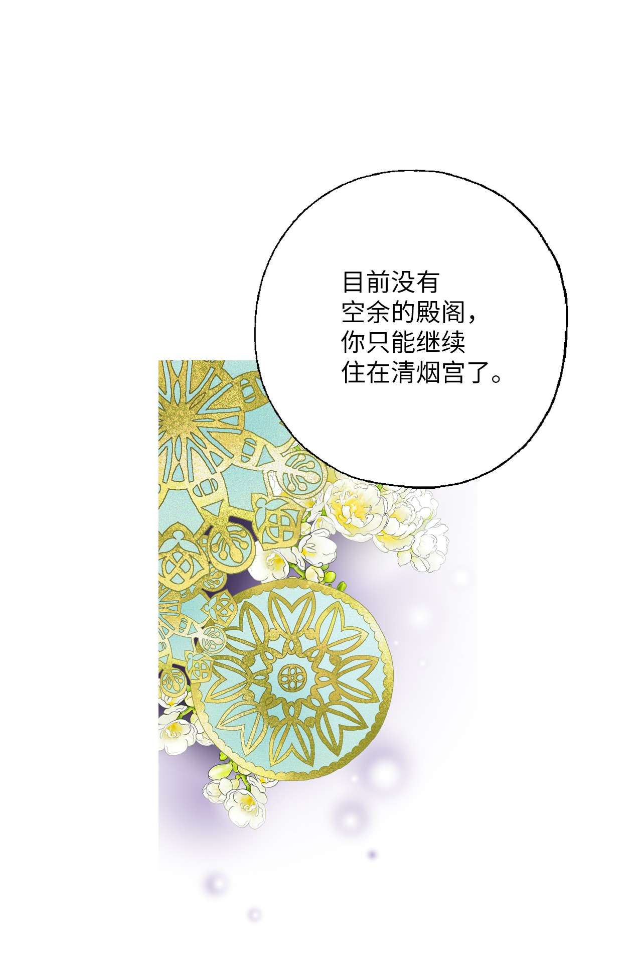 花雨谣71 陈傲的心