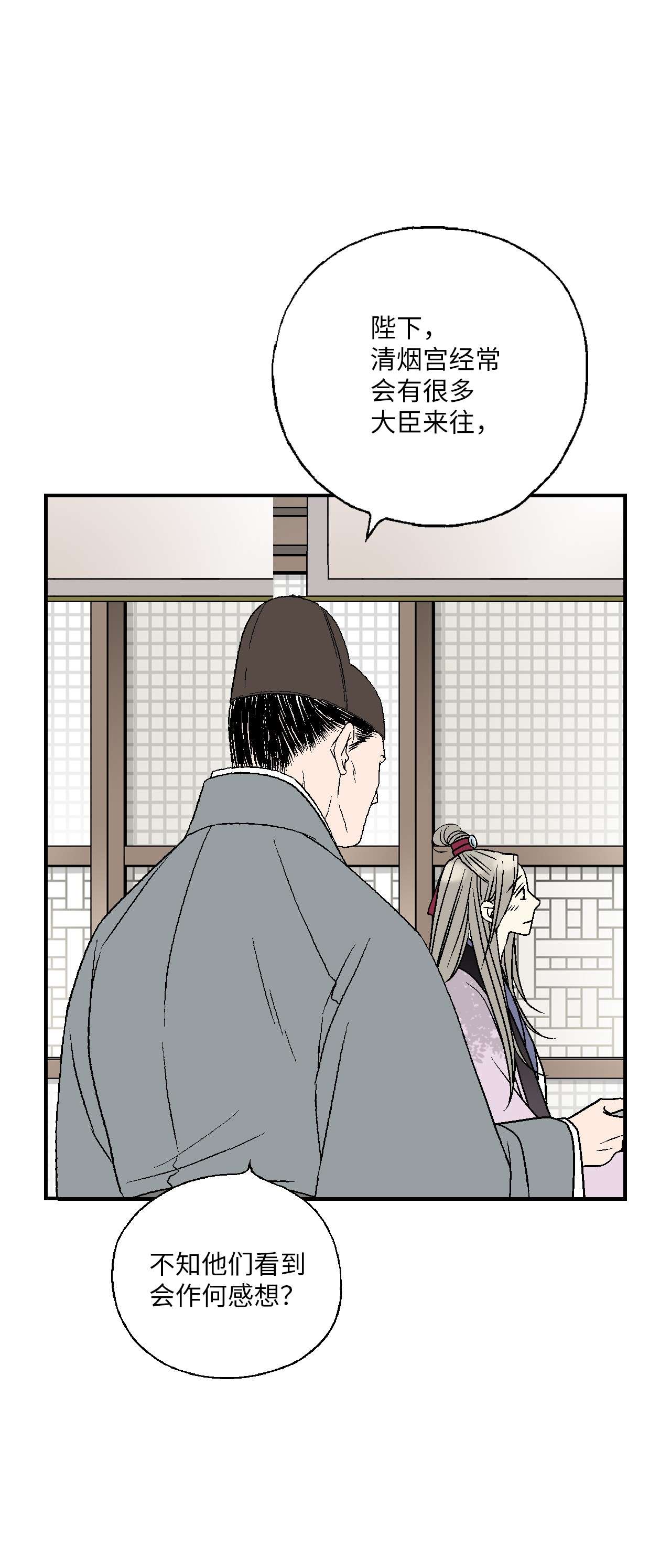 花雨谣72 陛下许诺