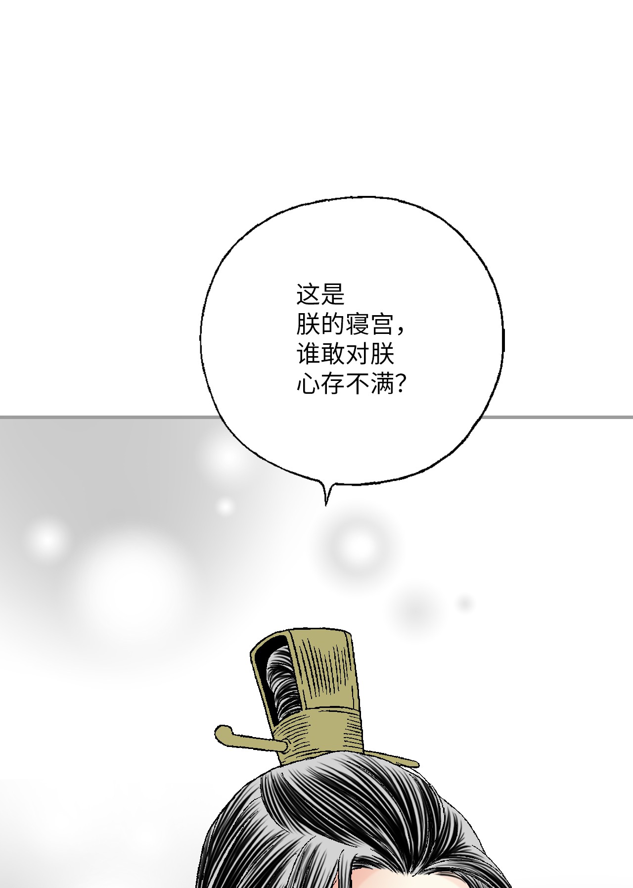 花雨谣72 陛下许诺