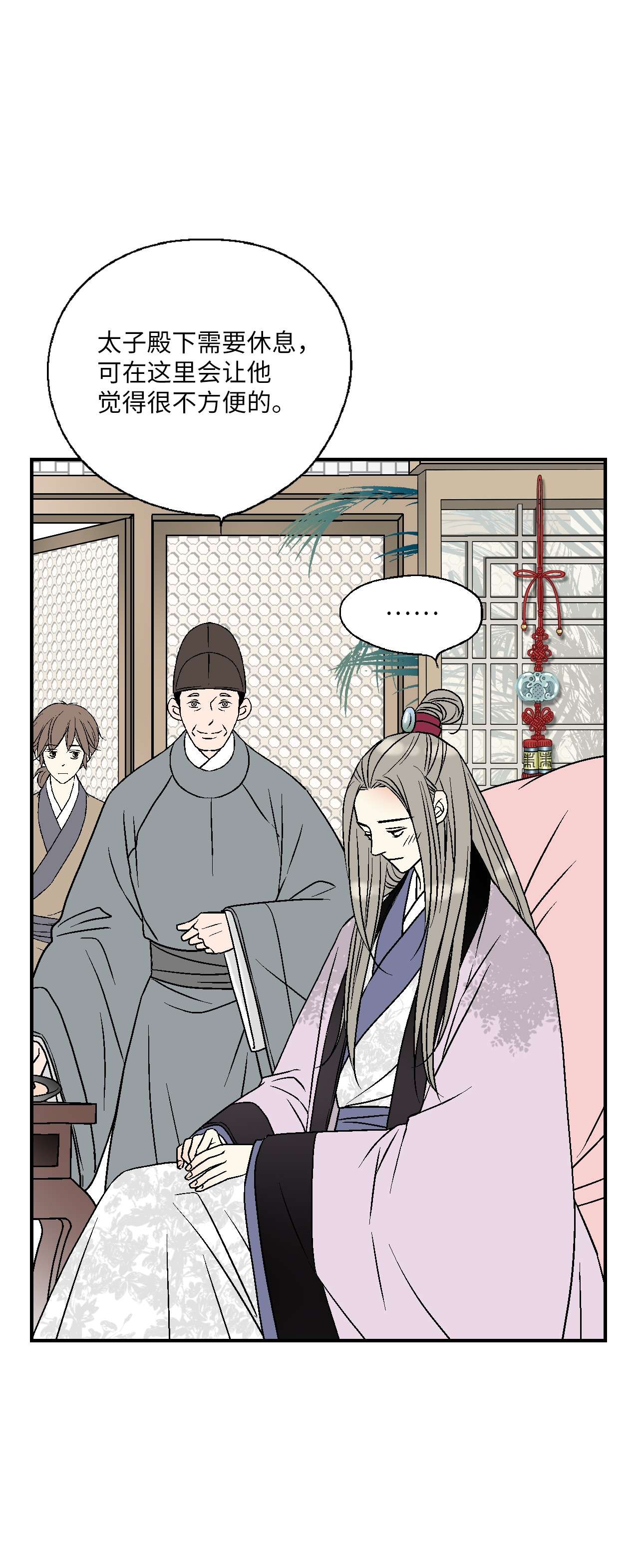 花雨谣72 陛下许诺