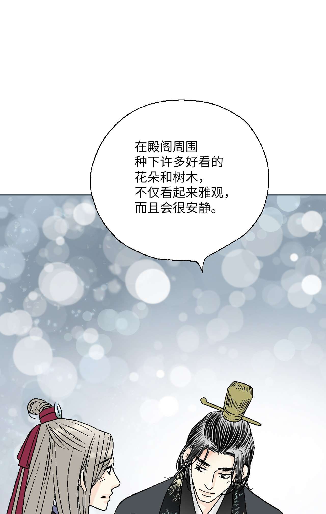 花雨谣72 陛下许诺