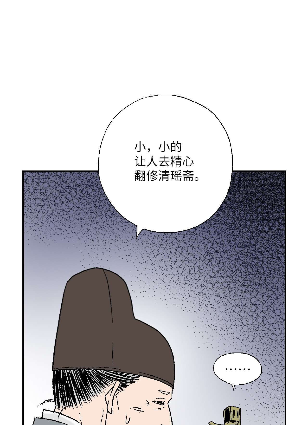 花雨谣72 陛下许诺