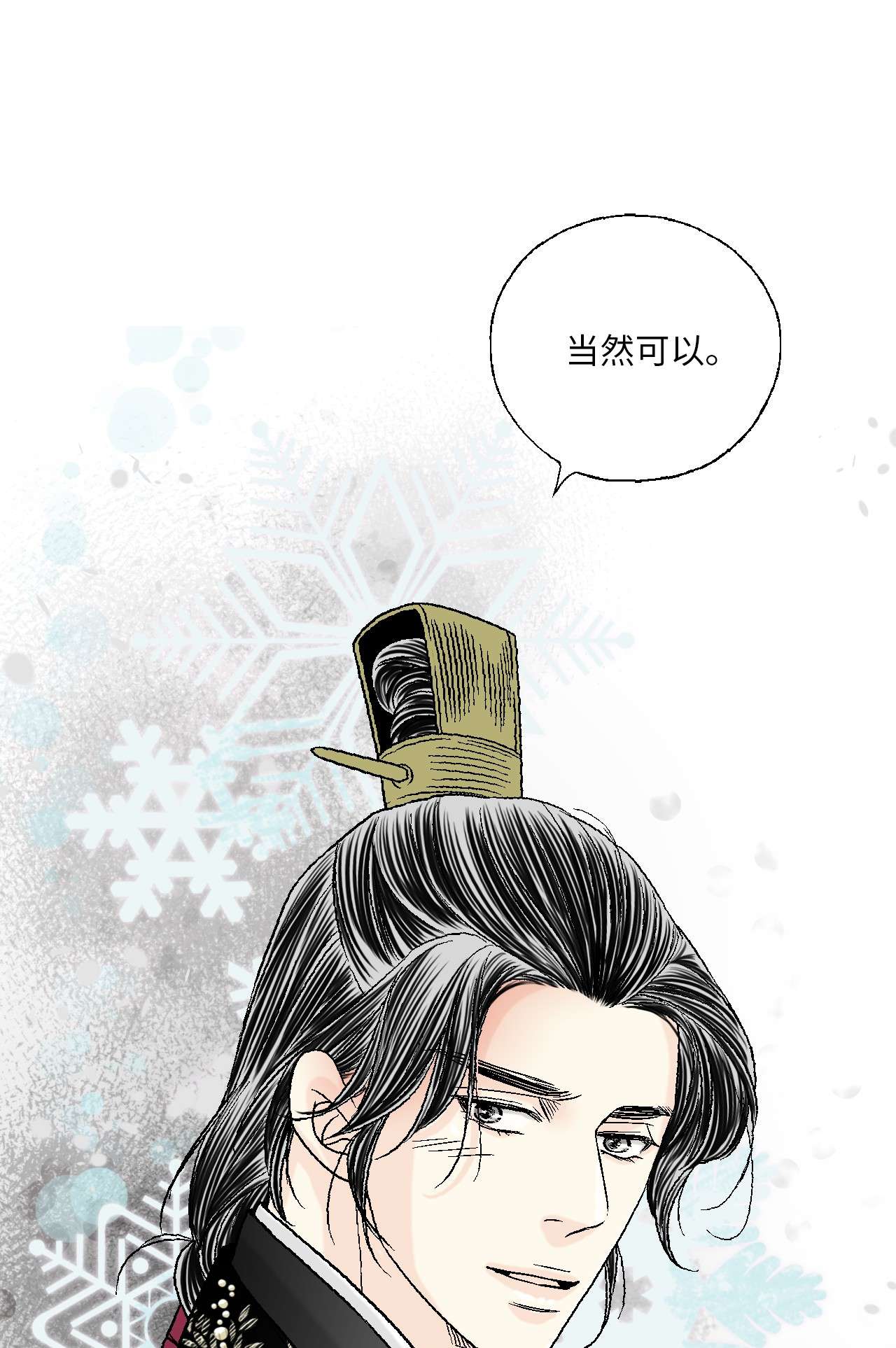 花雨谣72 陛下许诺