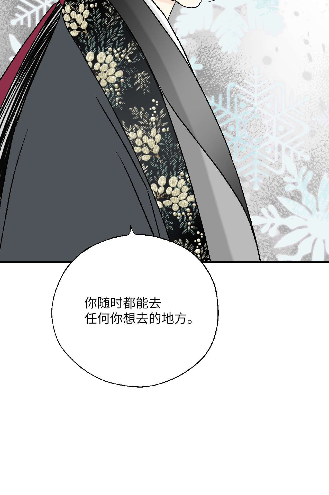 花雨谣72 陛下许诺