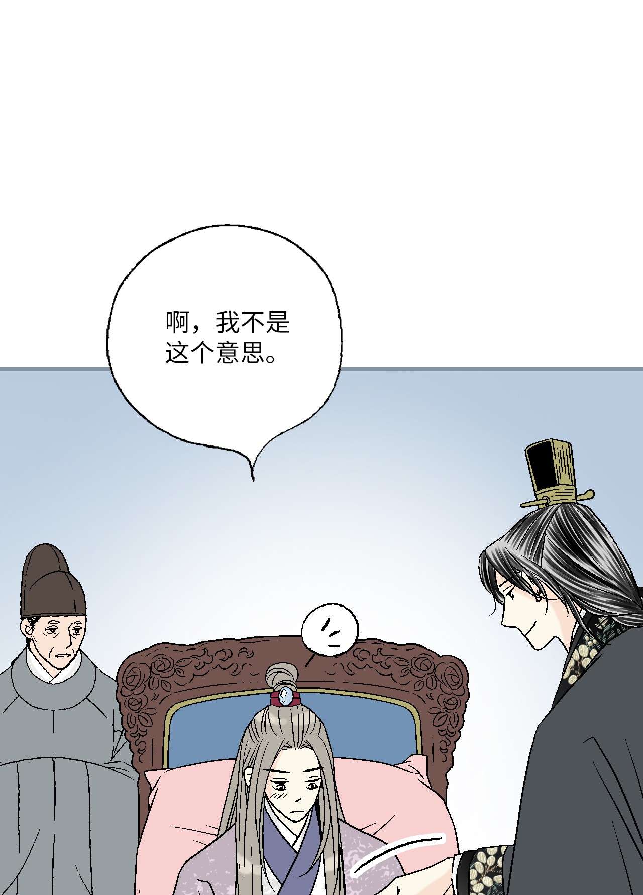 花雨谣72 陛下许诺