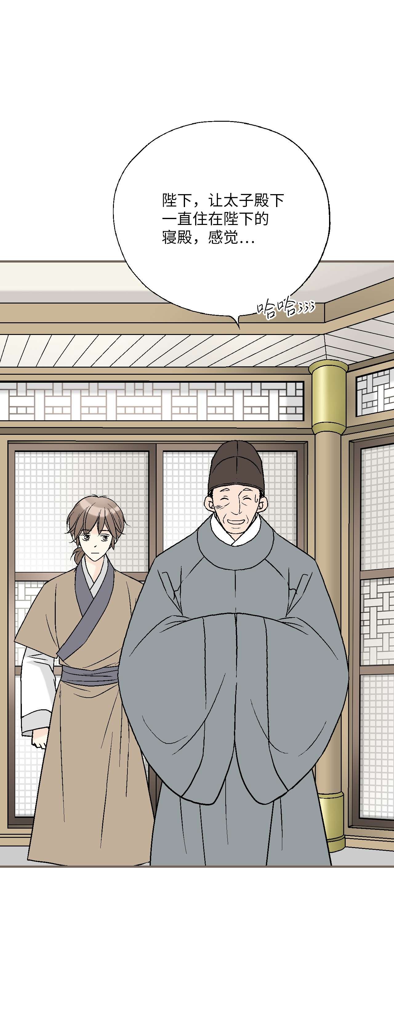 花雨谣72 陛下许诺