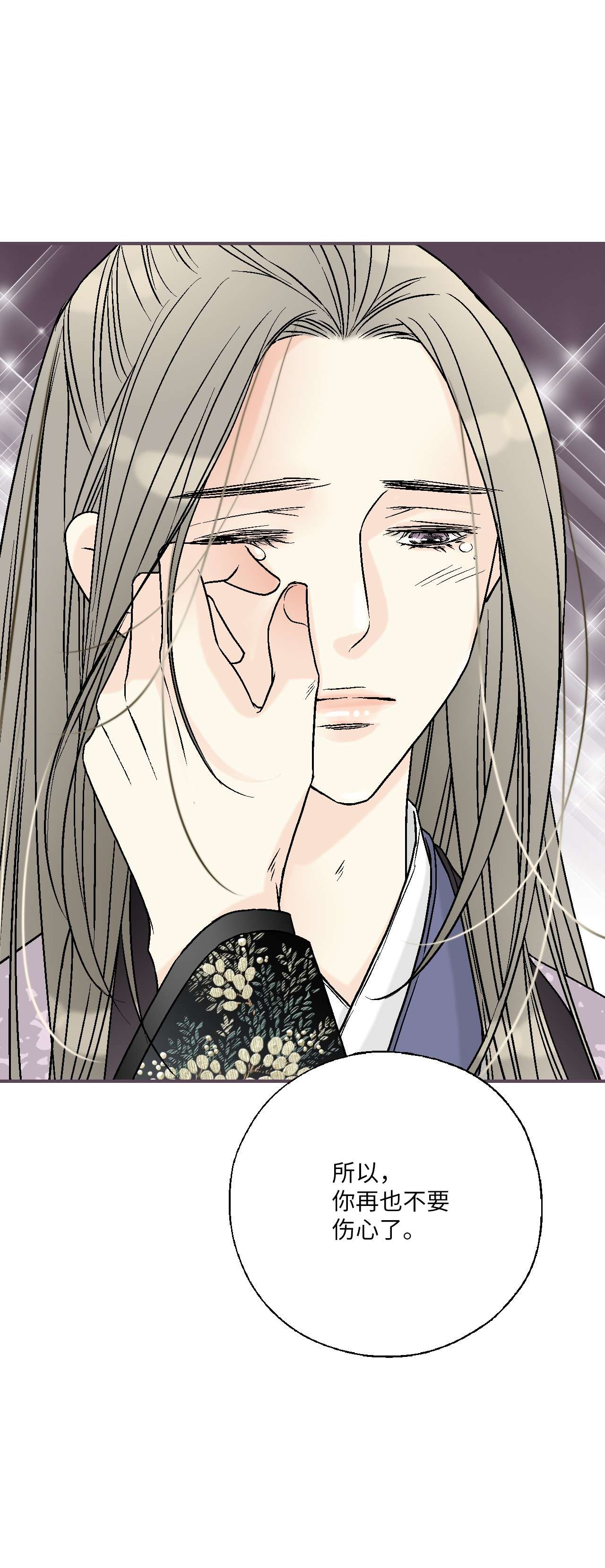 花雨谣72 陛下许诺