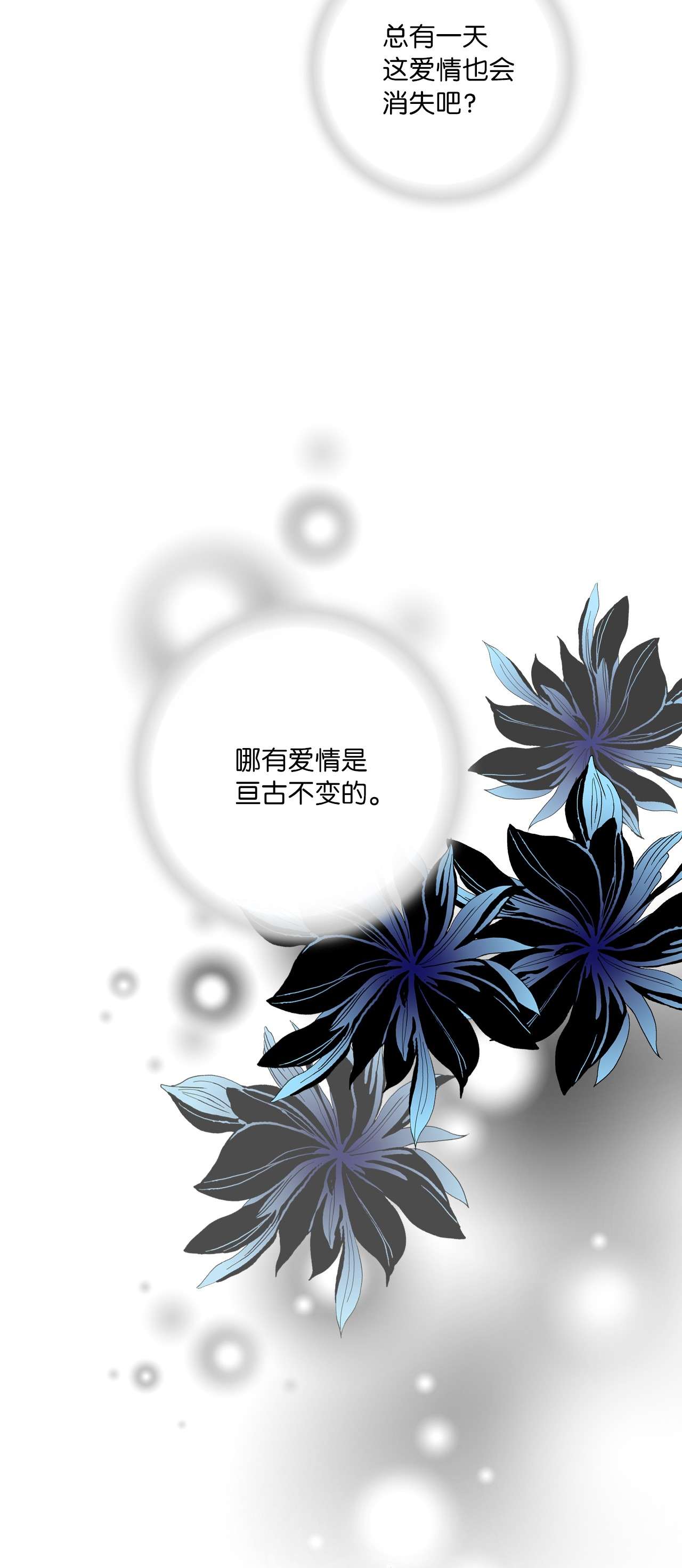花雨谣73 情不自禁