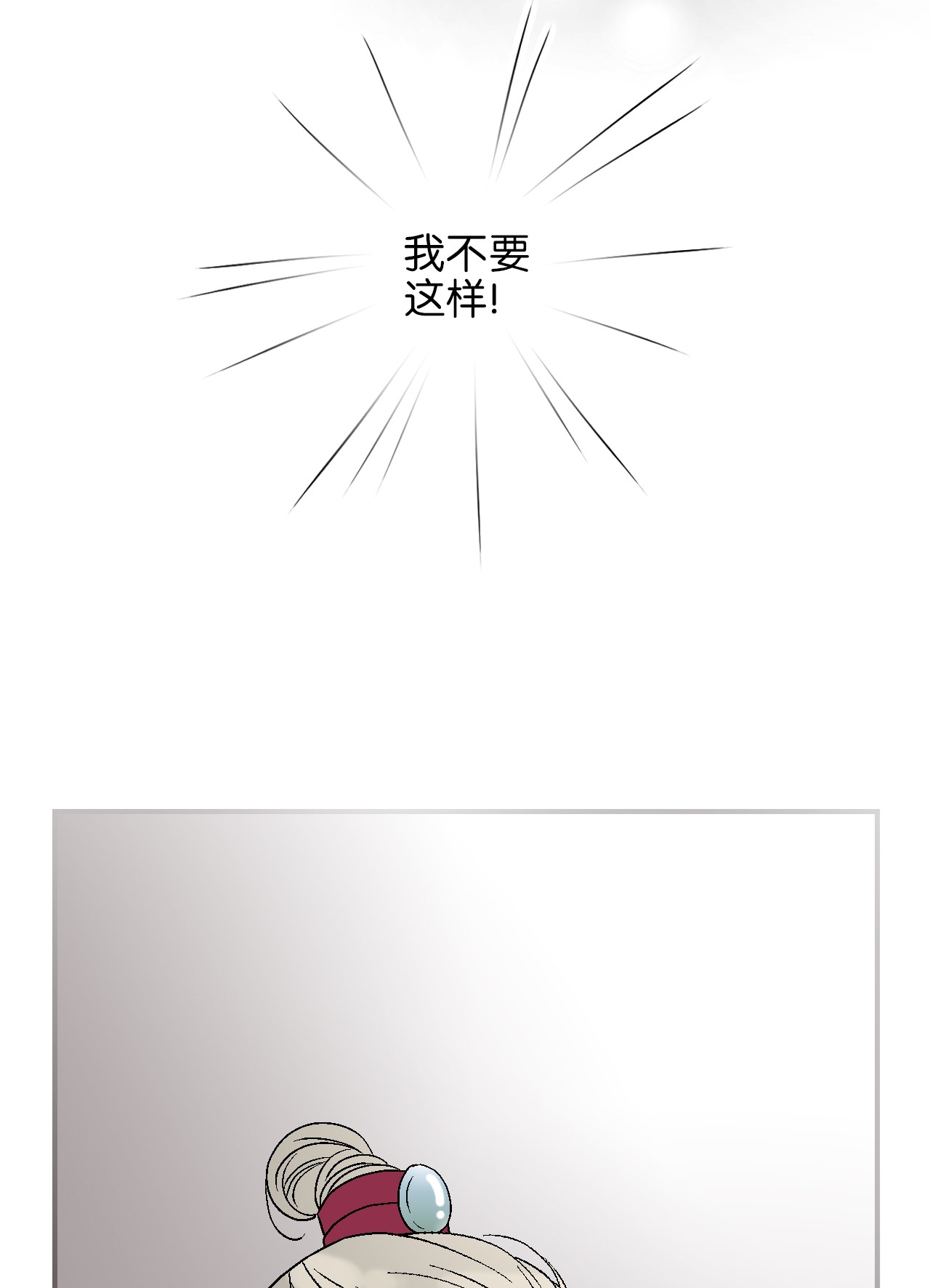 花雨谣73 情不自禁