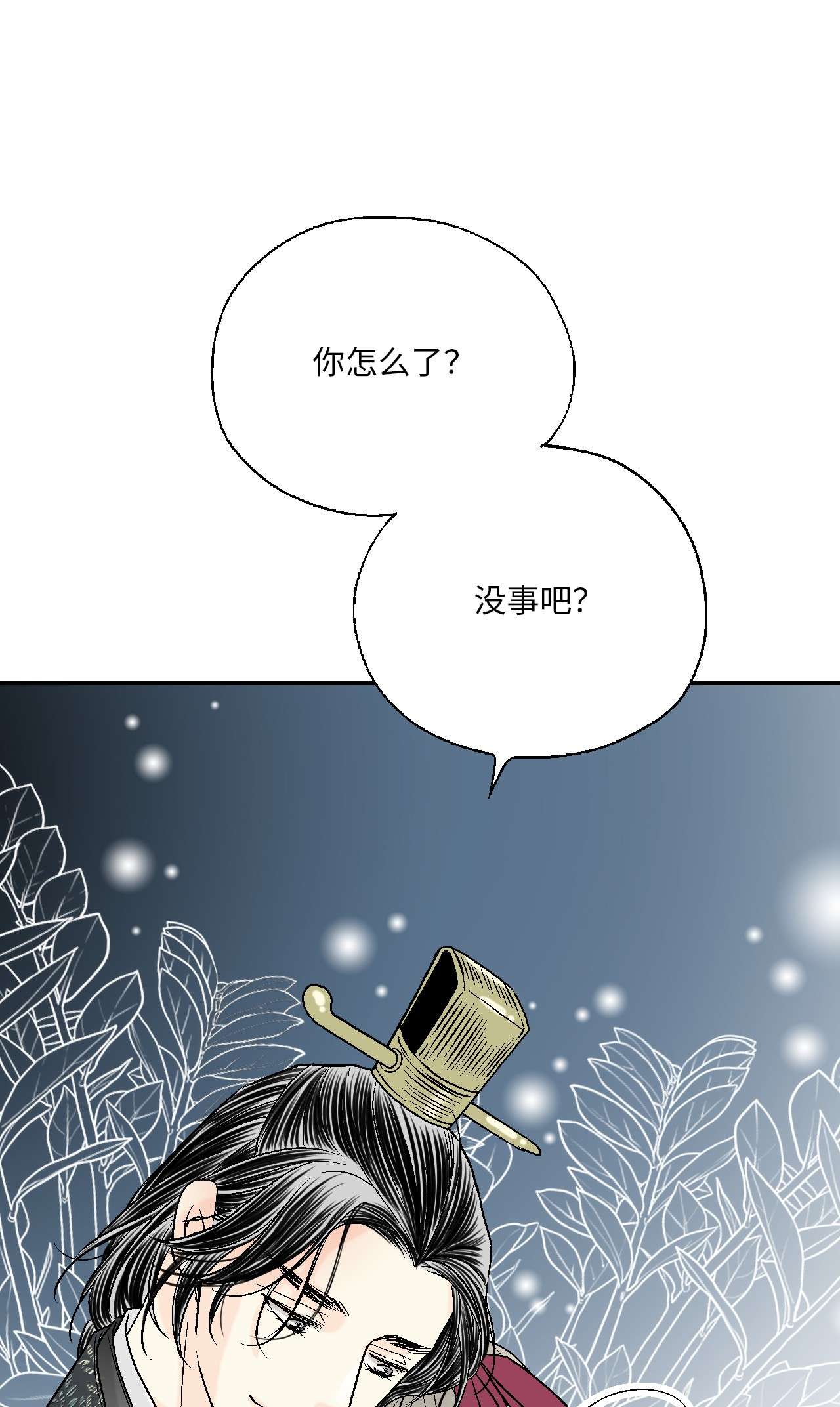 花雨谣73 情不自禁